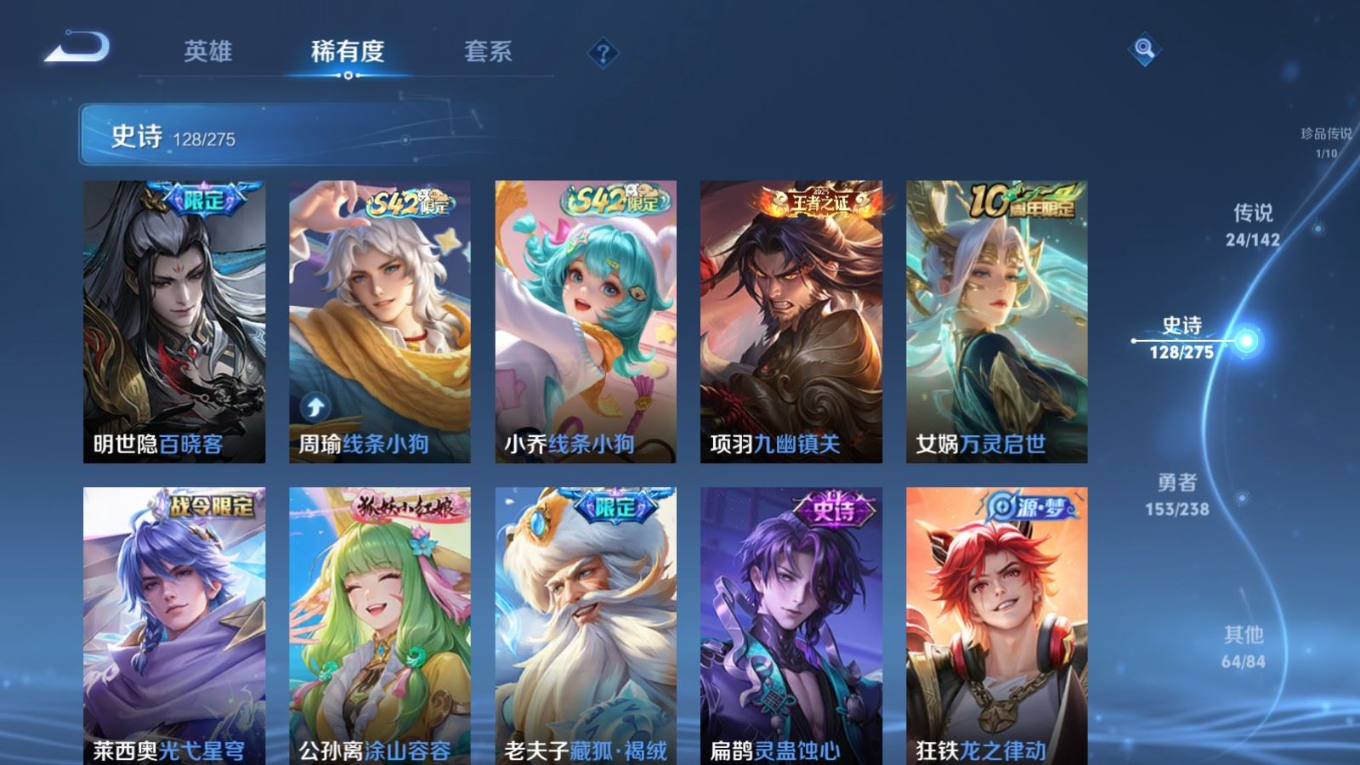 WZQM4279456王者荣耀账号详情图12