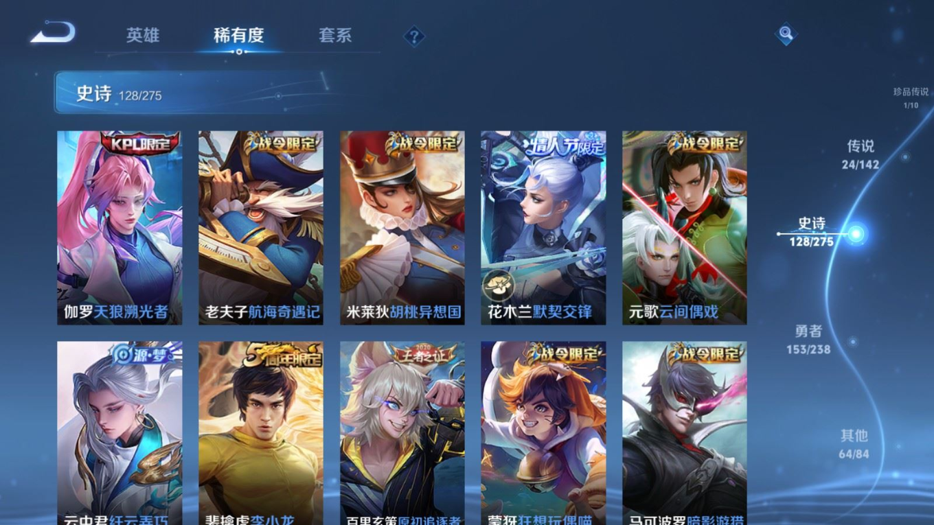 WZQM4279456王者荣耀账号详情图17