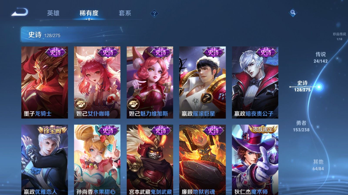 WZQM4279456王者荣耀账号详情图23