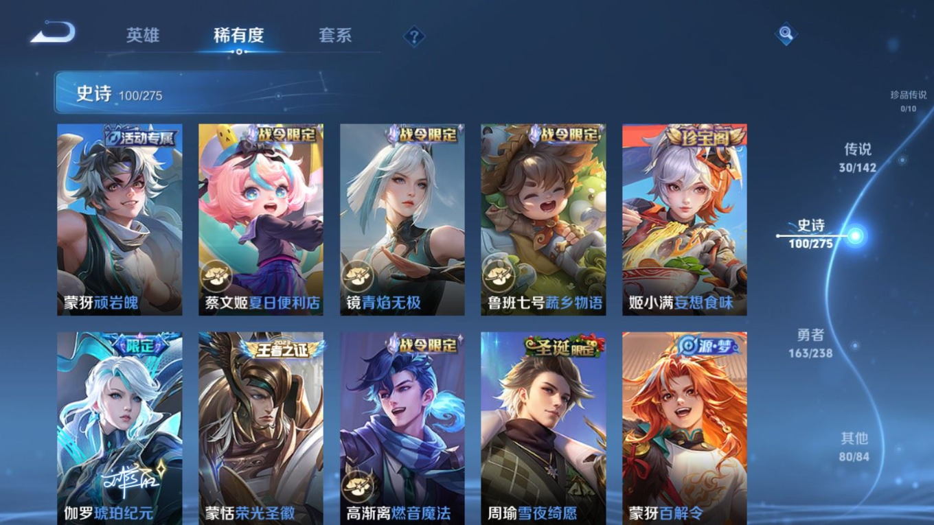 WZQM4279457王者荣耀账号详情图13