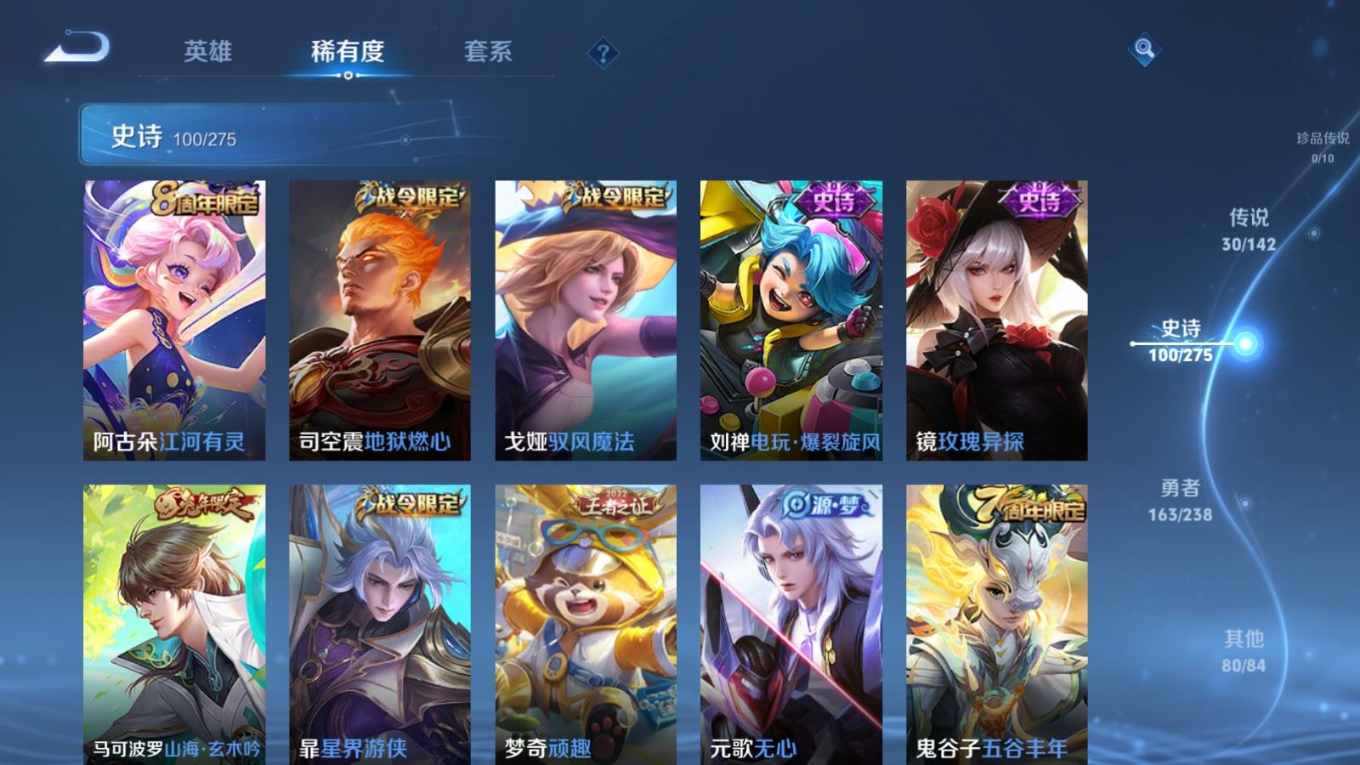 WZQM4279457王者荣耀账号详情图14