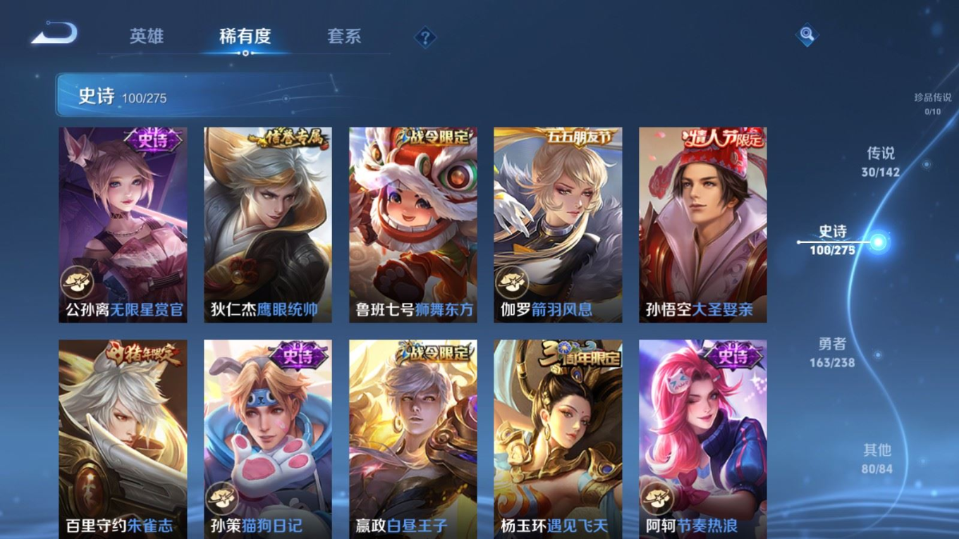 WZQM4279457王者荣耀账号详情图17