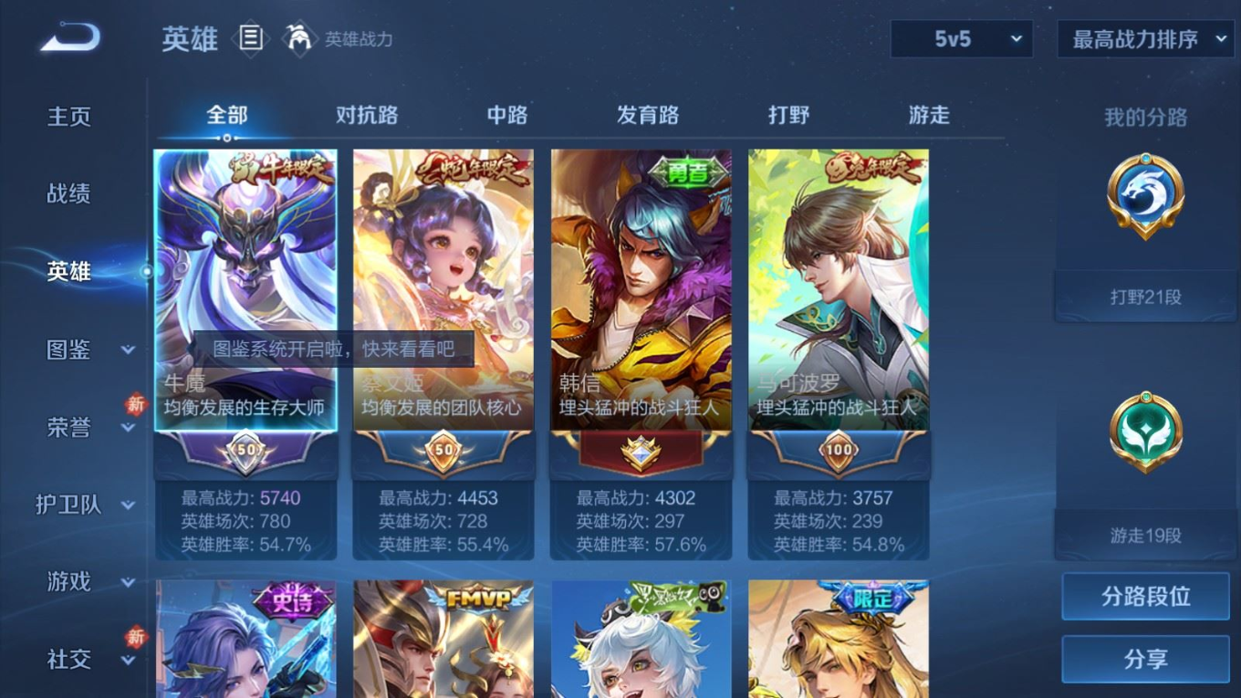 WZQM4279460王者荣耀账号详情图4 WZQM4279460王者荣耀账号详情图4