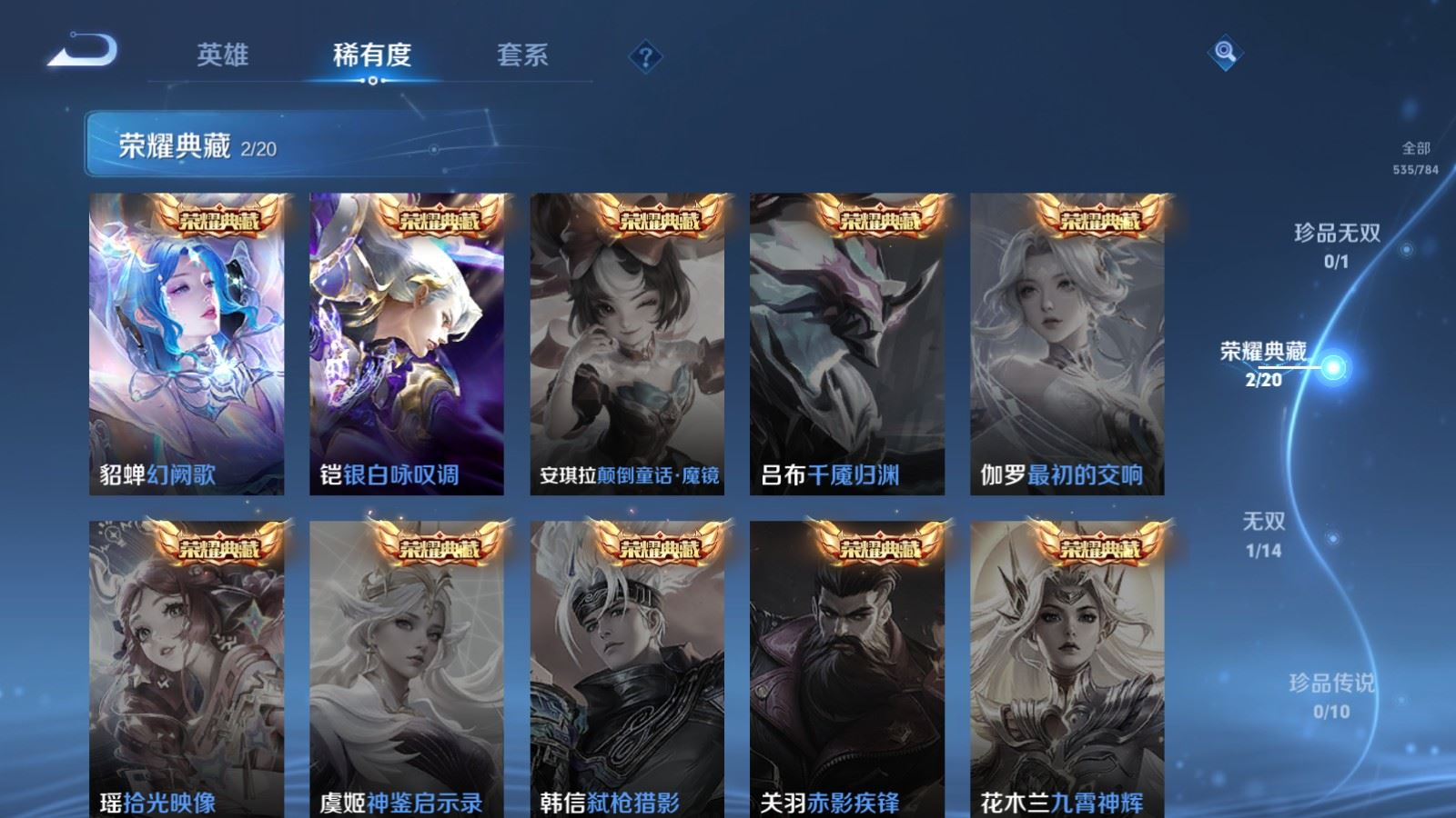 WZQM4279460王者荣耀账号详情图7 WZQM4279460王者荣耀账号详情图7