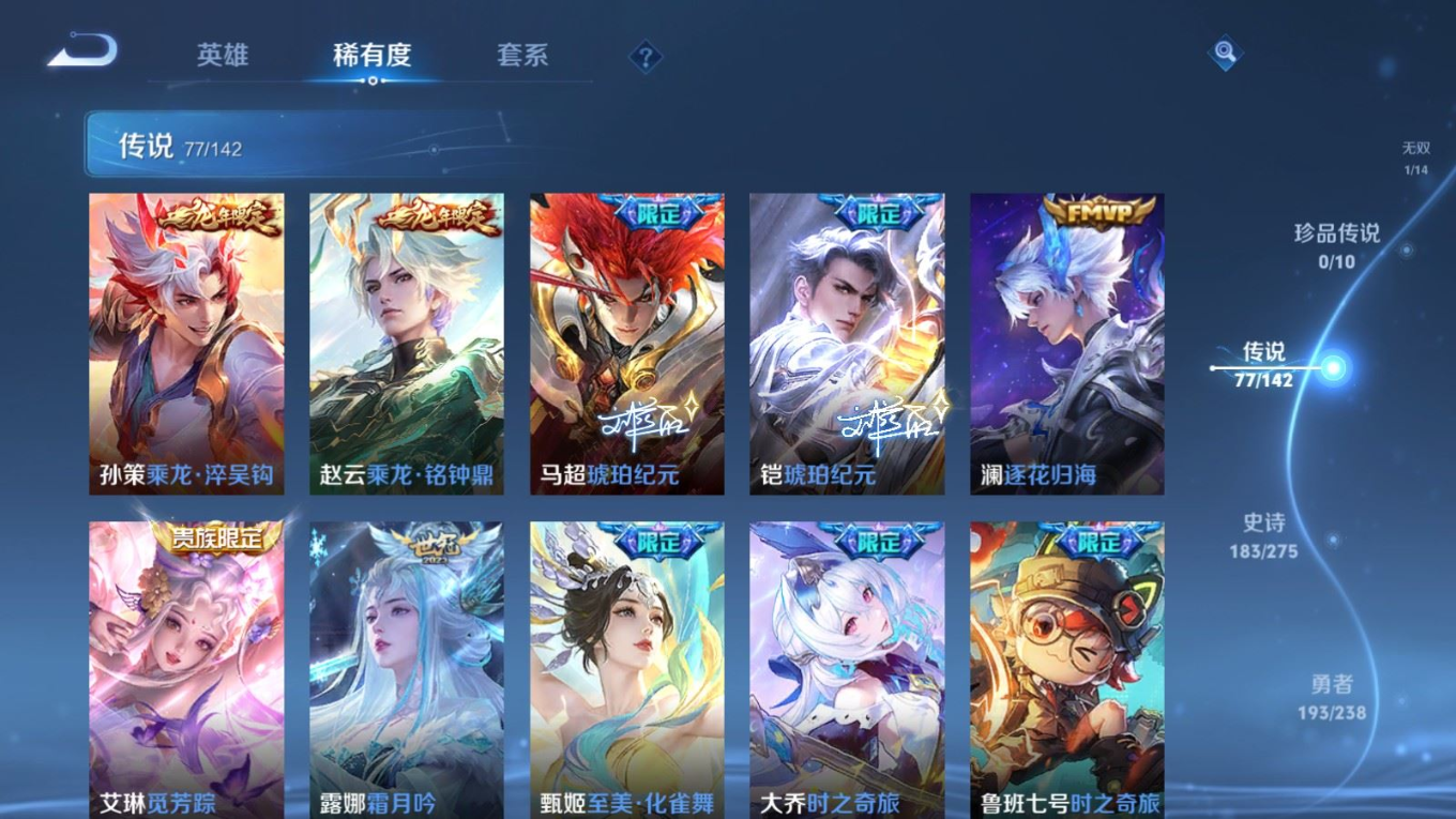 WZQM4279460王者荣耀账号详情图12 WZQM4279460王者荣耀账号详情图12