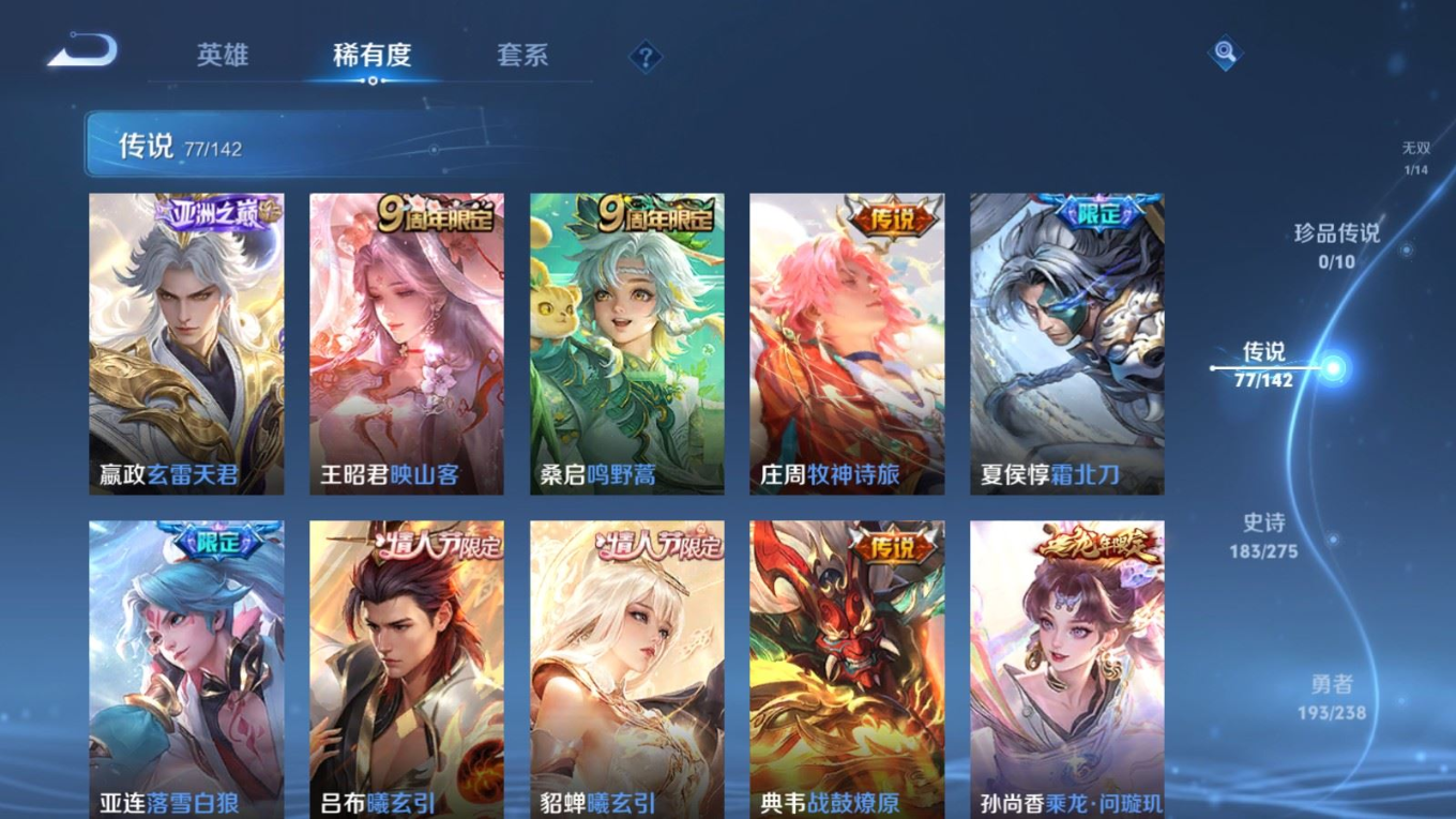 WZQM4279460王者荣耀账号详情图11 WZQM4279460王者荣耀账号详情图11