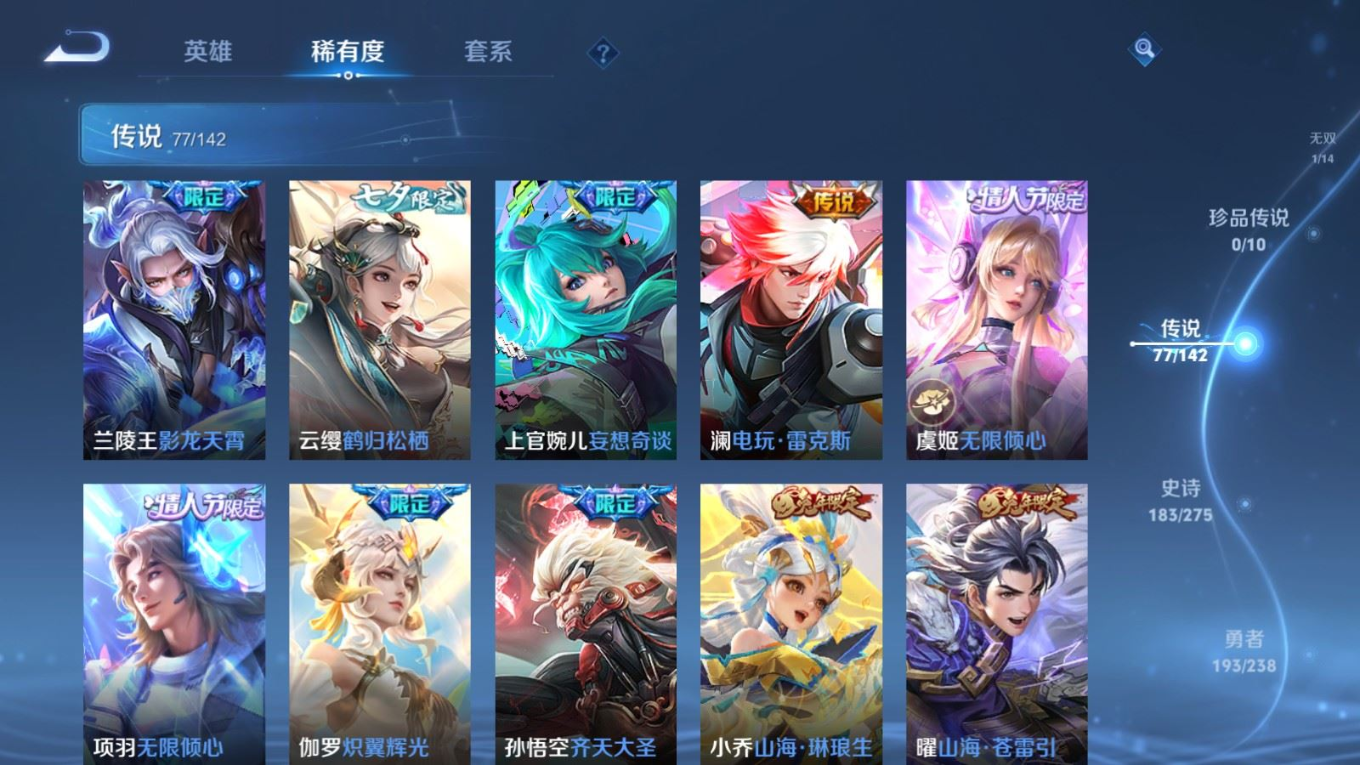 WZQM4279460王者荣耀账号详情图13 WZQM4279460王者荣耀账号详情图13