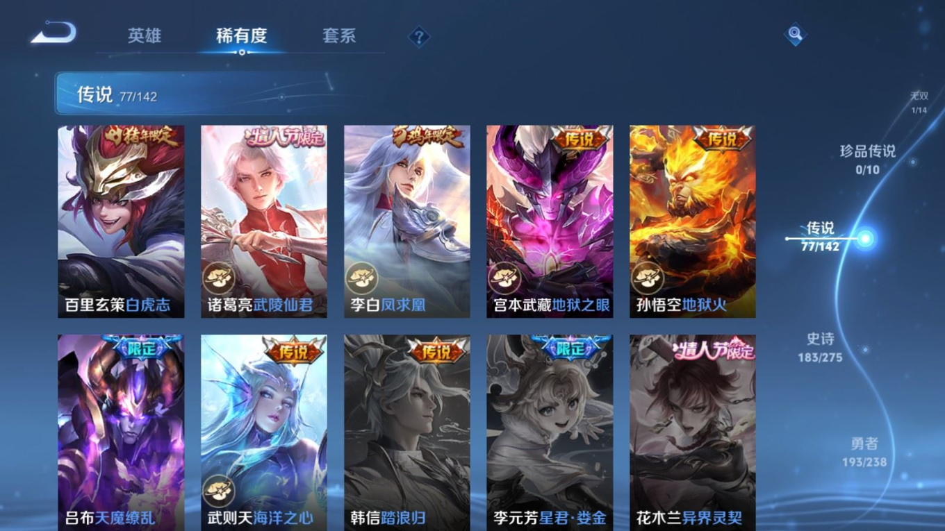 WZQM4279460王者荣耀账号详情图15 WZQM4279460王者荣耀账号详情图15