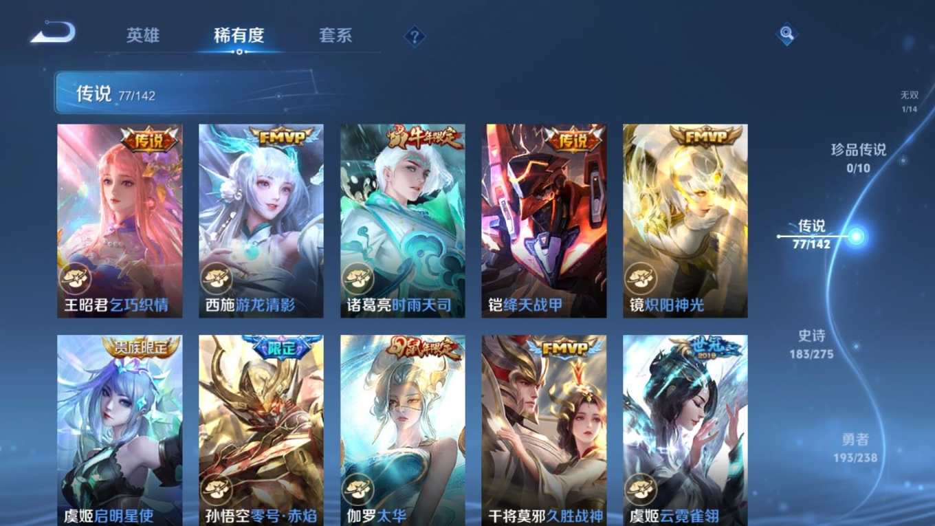 WZQM4279460王者荣耀账号详情图16 WZQM4279460王者荣耀账号详情图16