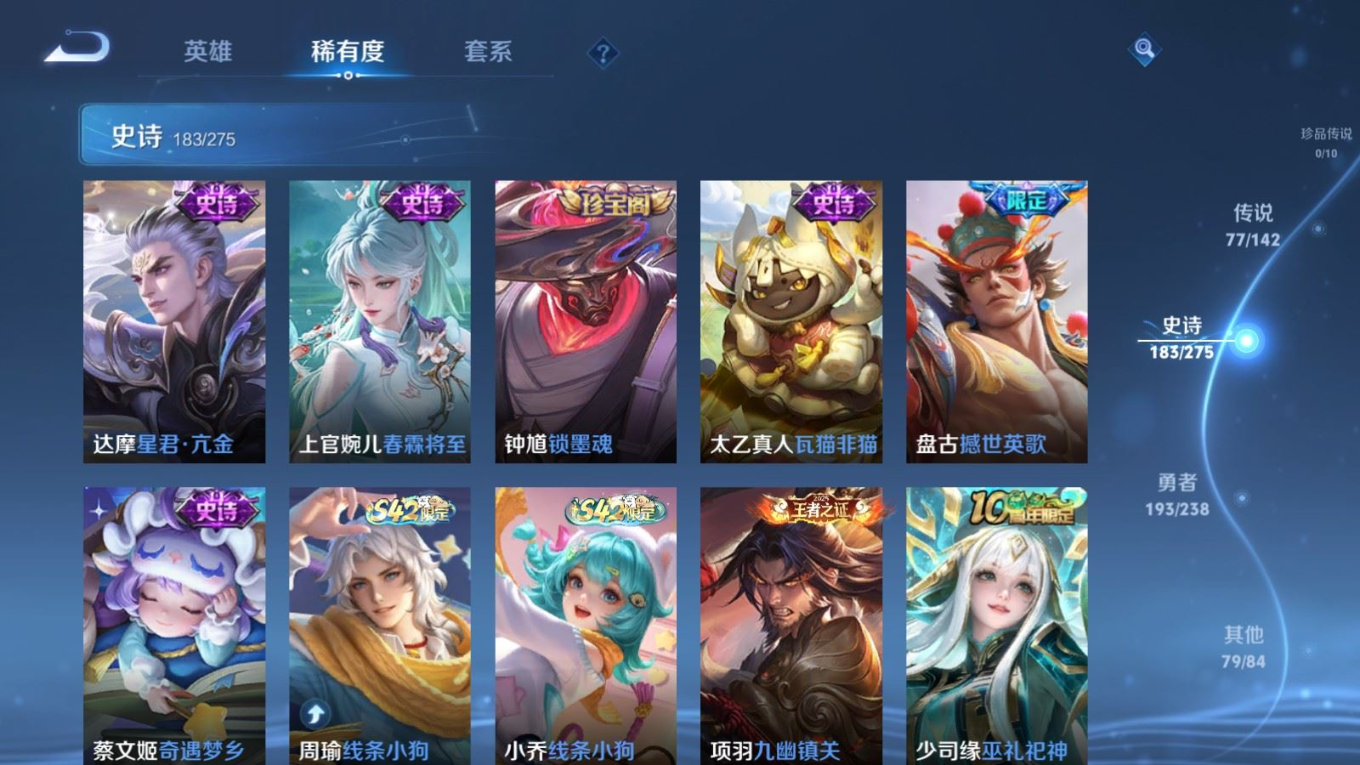 WZQM4279460王者荣耀账号详情图17 WZQM4279460王者荣耀账号详情图17