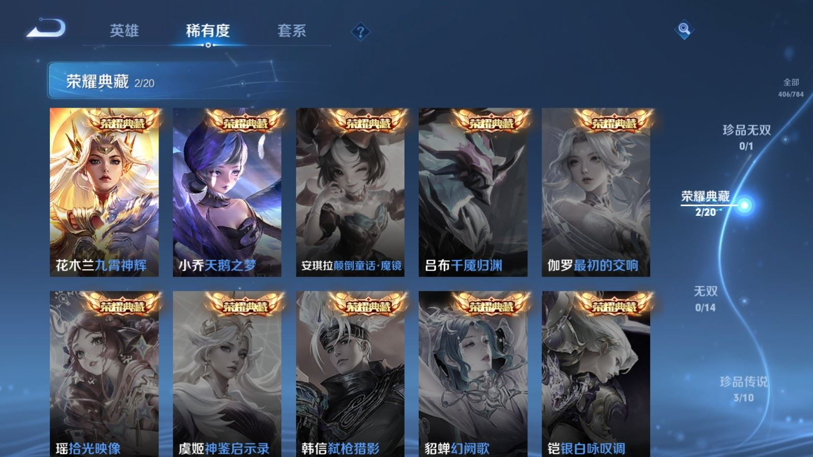 WZQM4279463王者荣耀账号详情图6