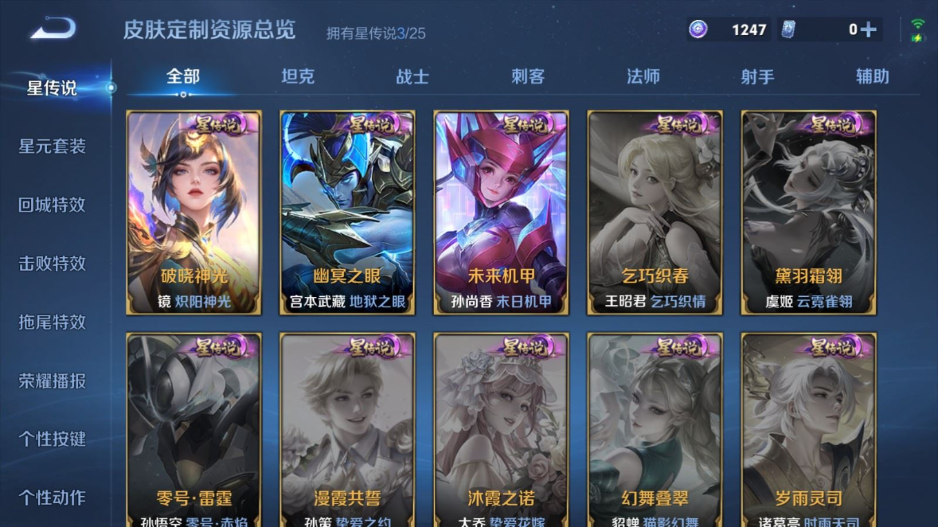 WZQM4279463王者荣耀账号详情图25