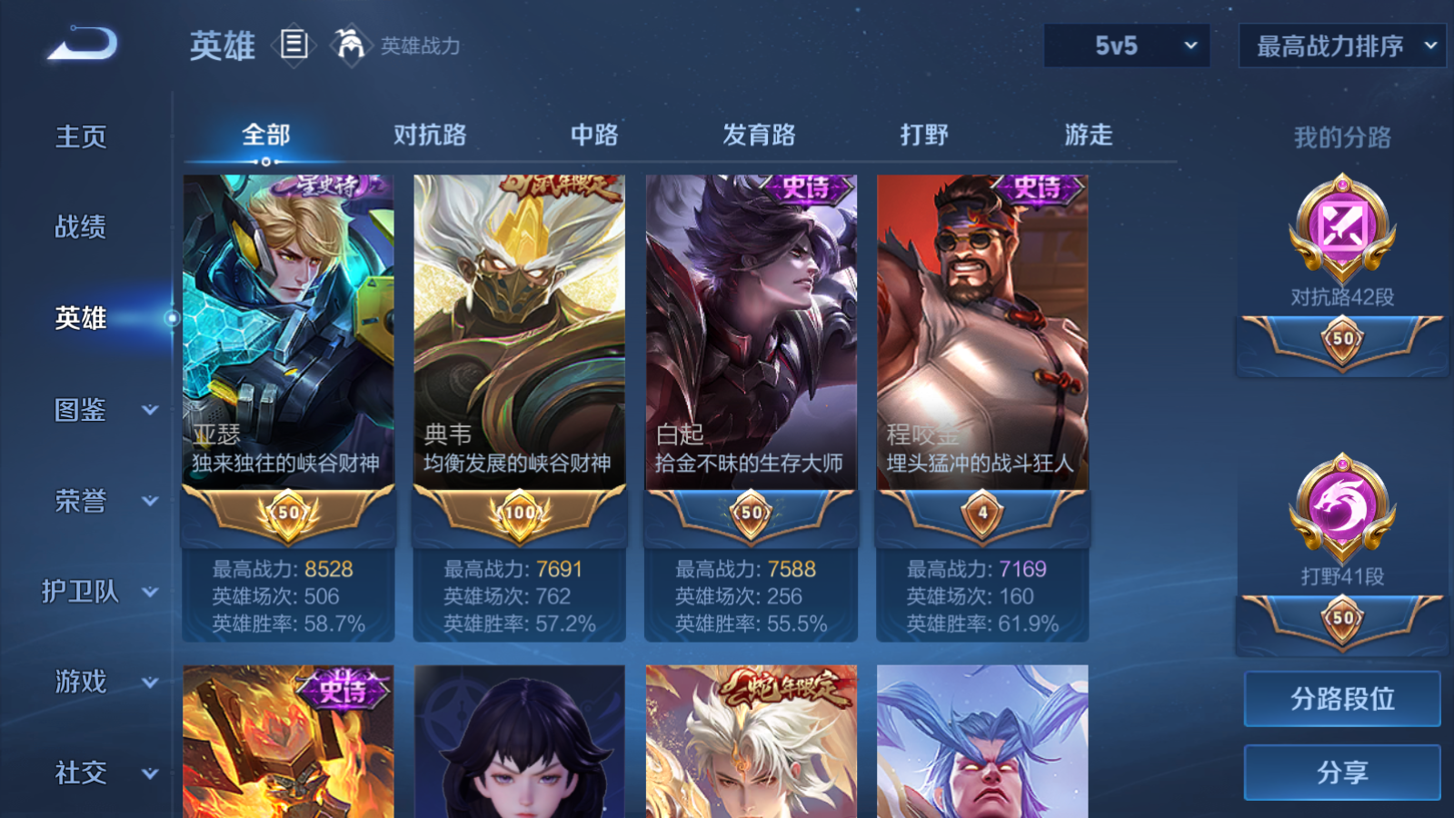 WZQM4279625王者荣耀账号详情图4