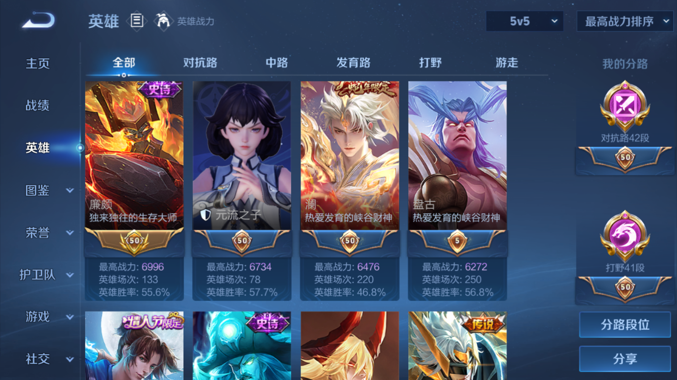 WZQM4279625王者荣耀账号详情图6