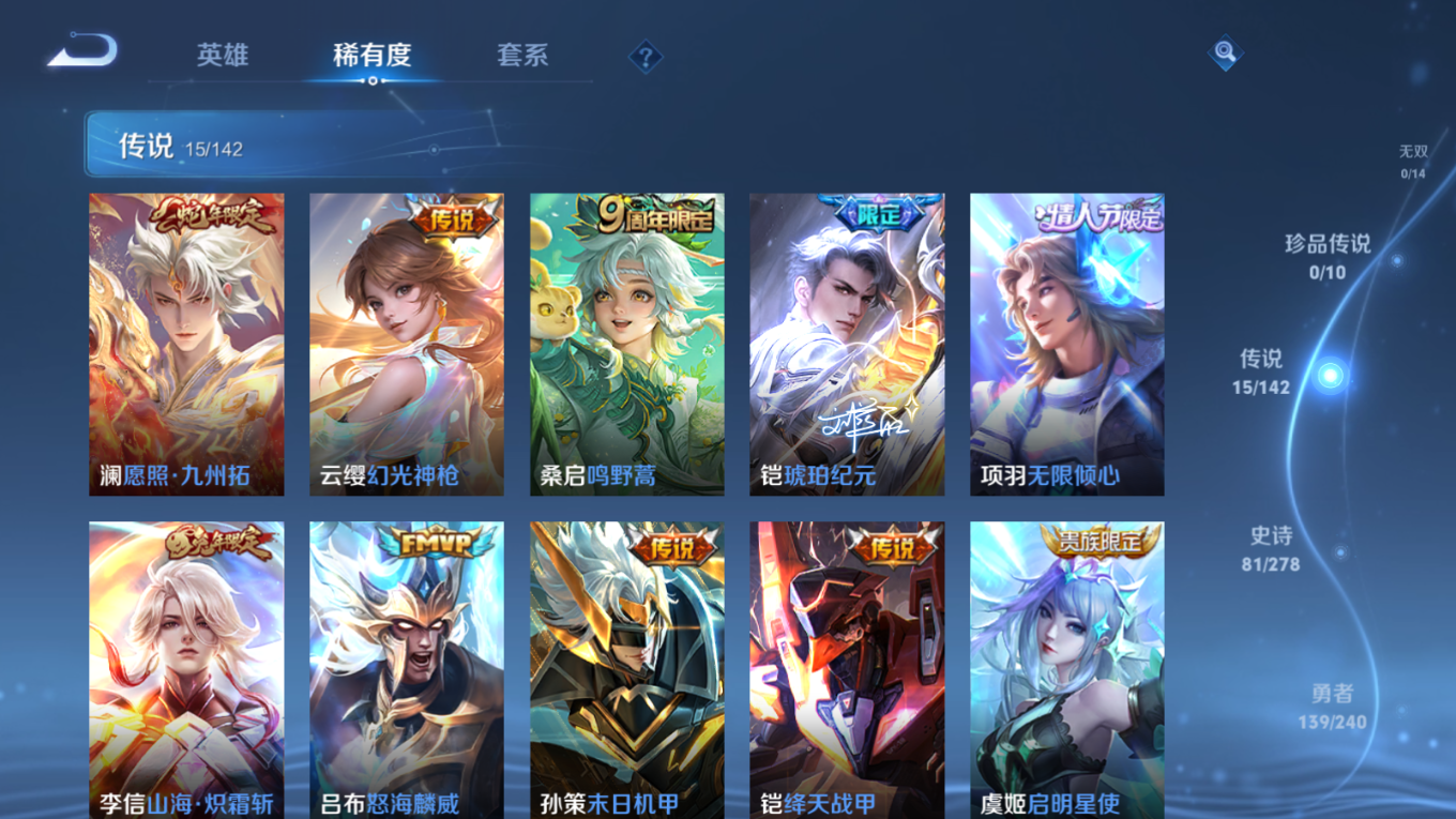 WZQM4279625王者荣耀账号详情图10