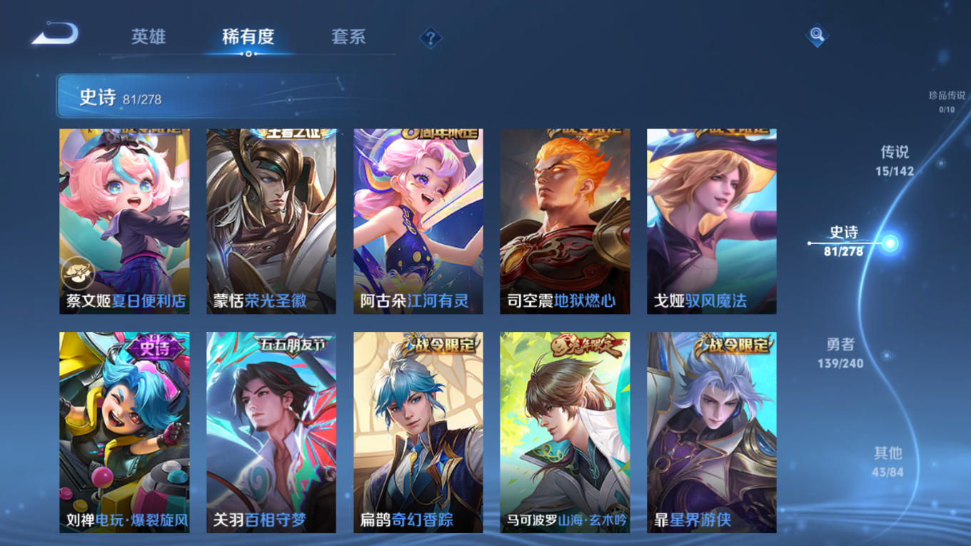 WZQM4279625王者荣耀账号详情图13