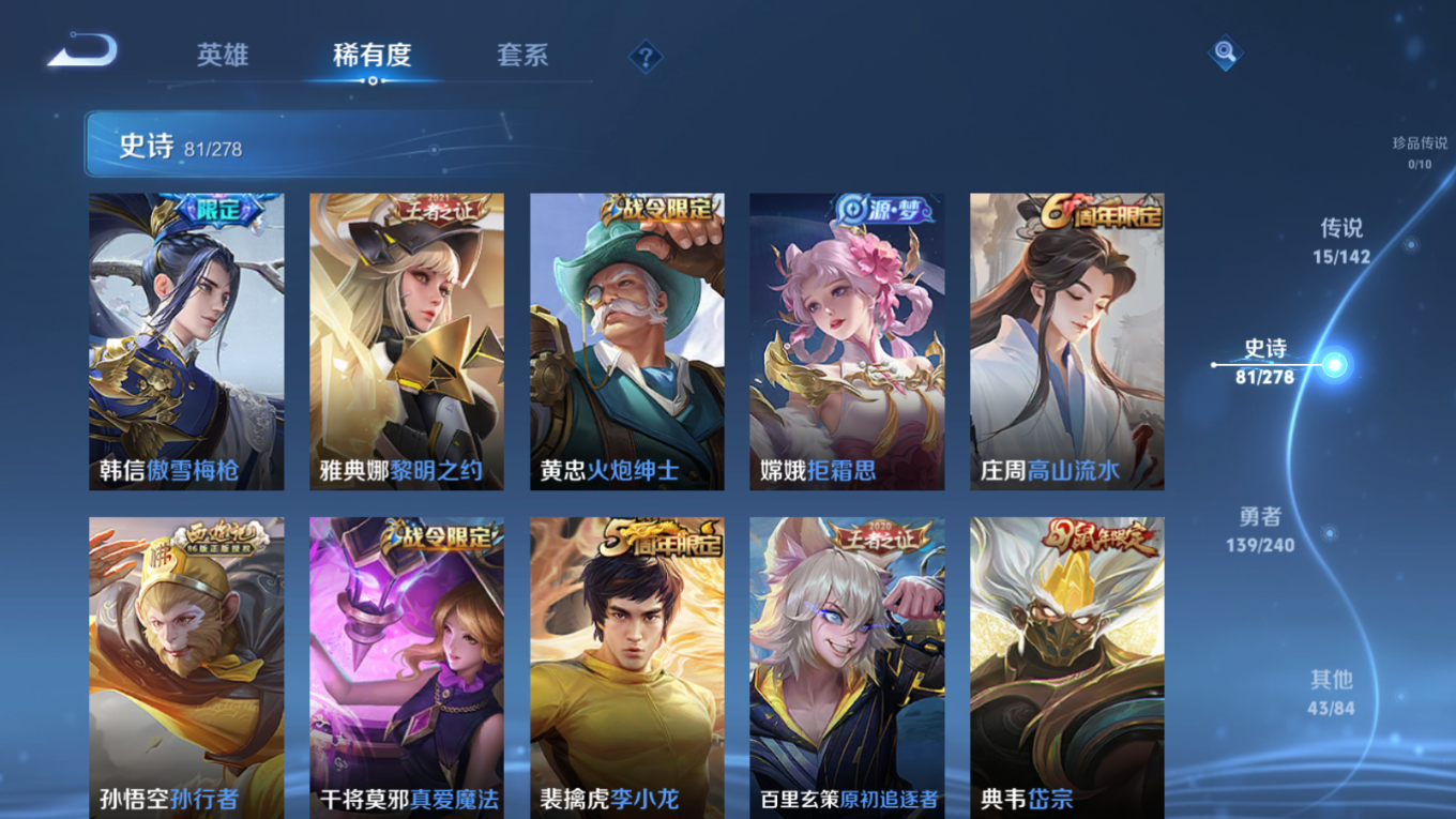 WZQM4279625王者荣耀账号详情图15