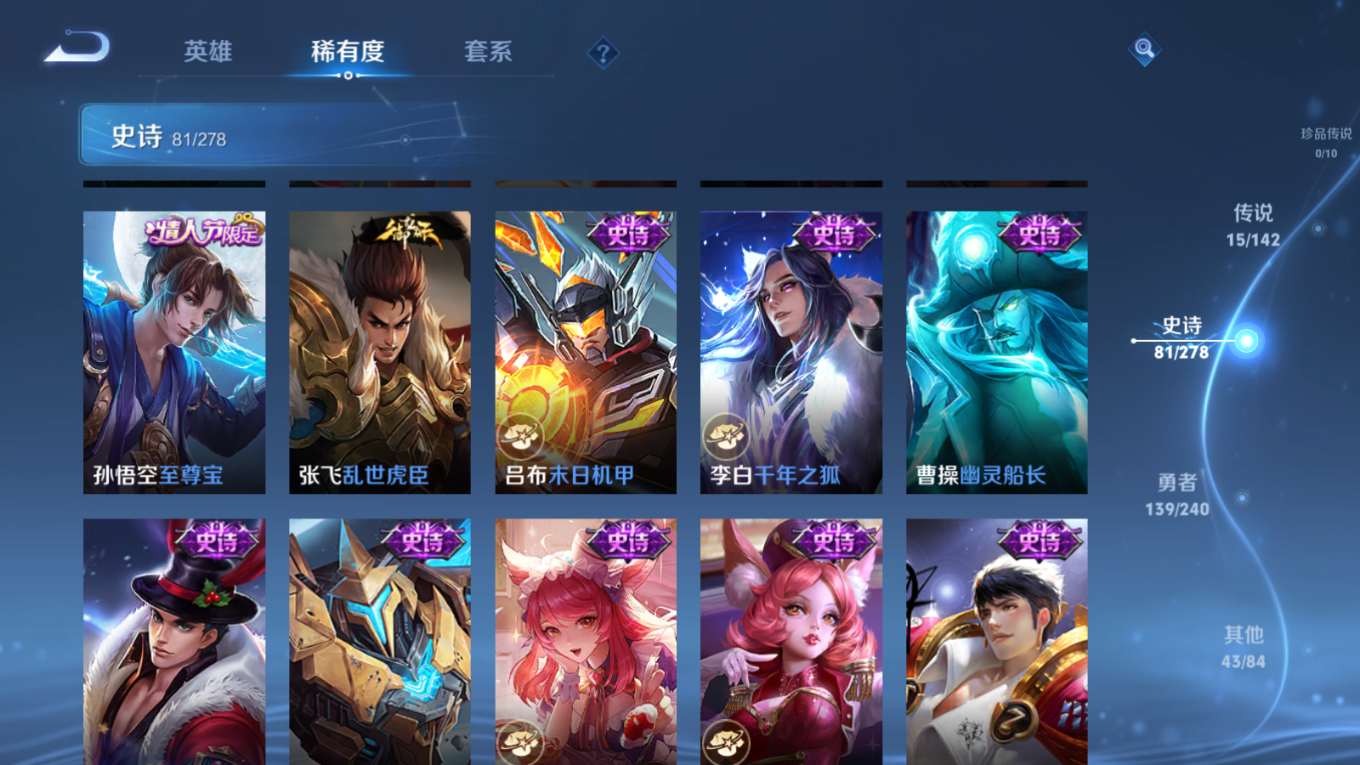 WZQM4279625王者荣耀账号详情图18