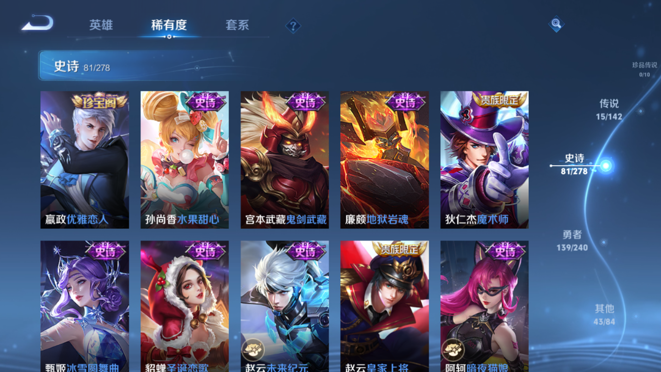 WZQM4279625王者荣耀账号详情图19