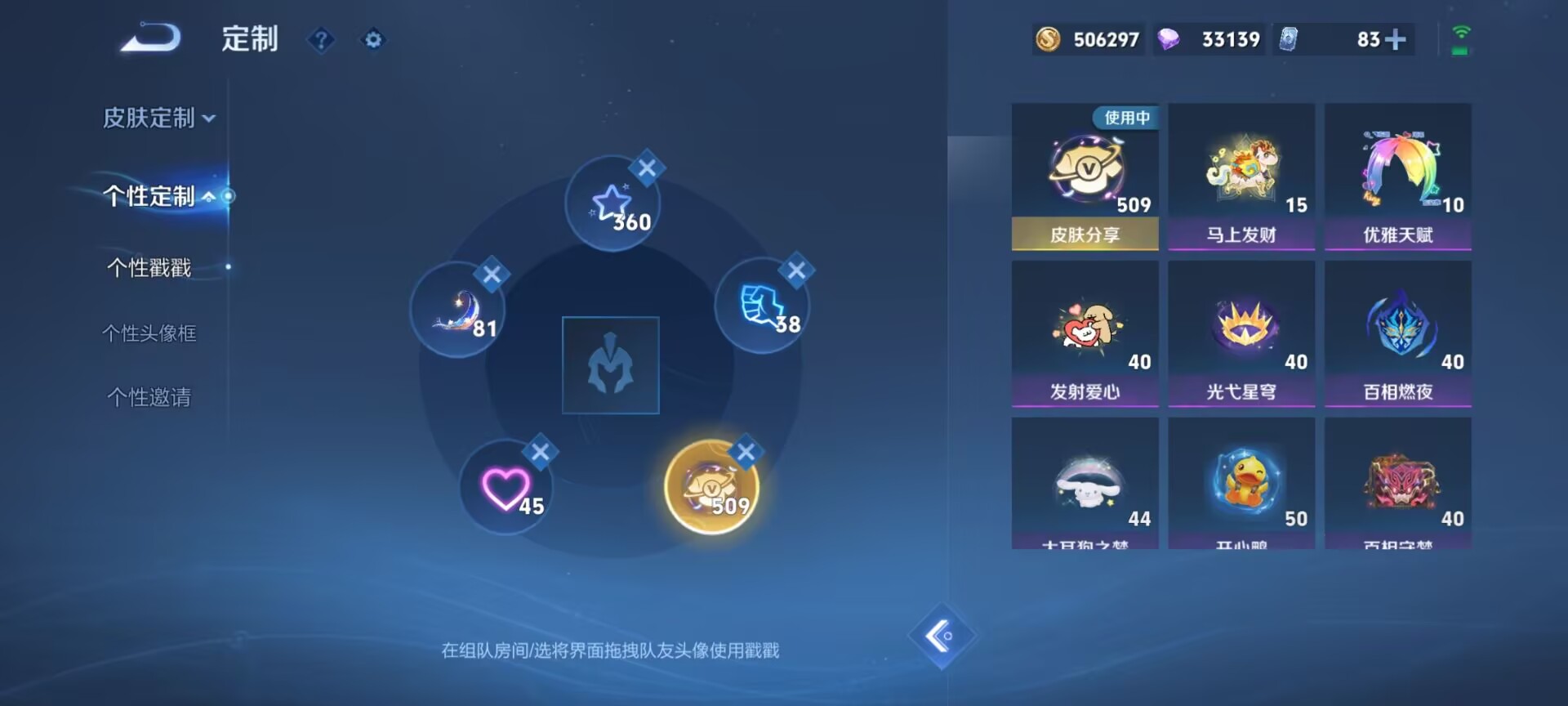 WZQM4279532王者荣耀账号详情图34