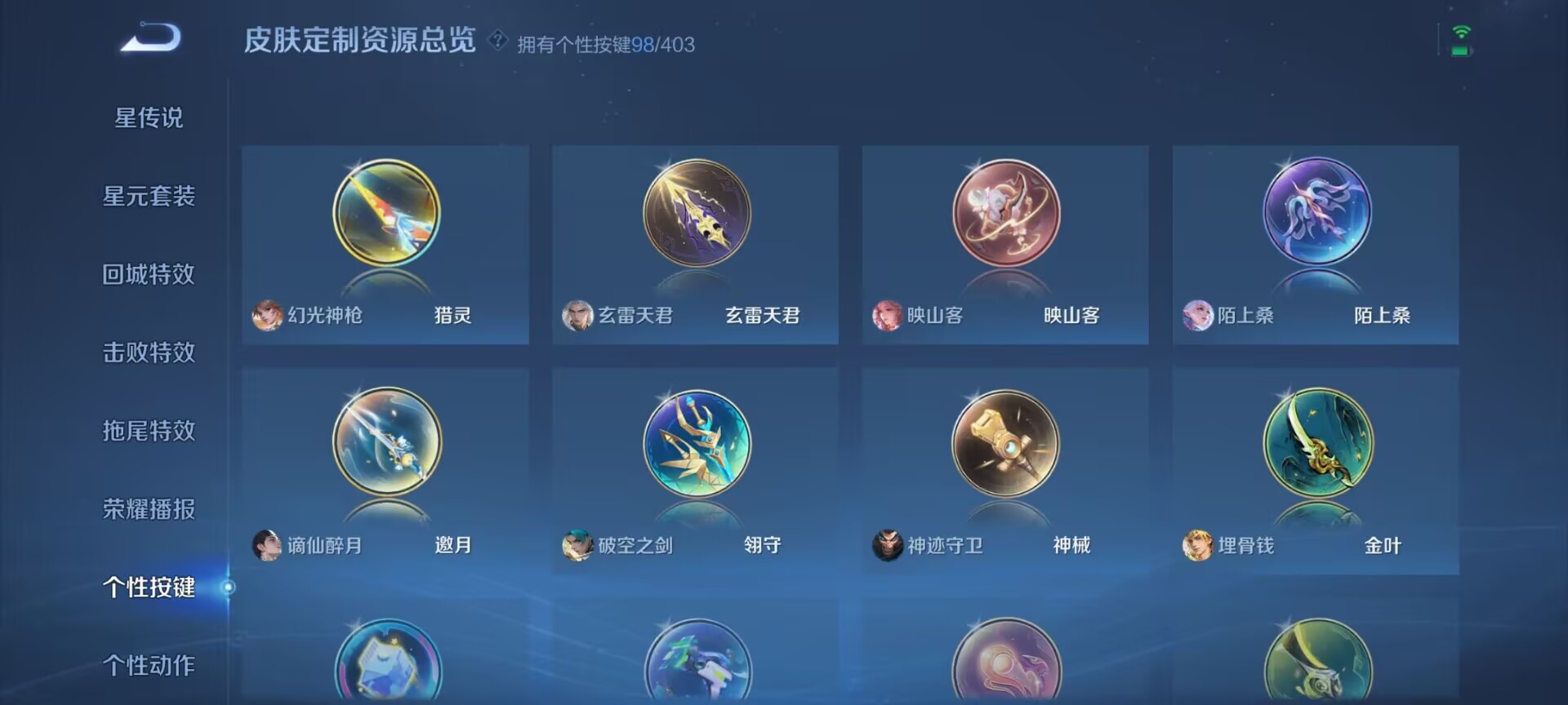 WZQM4279532王者荣耀账号详情图25