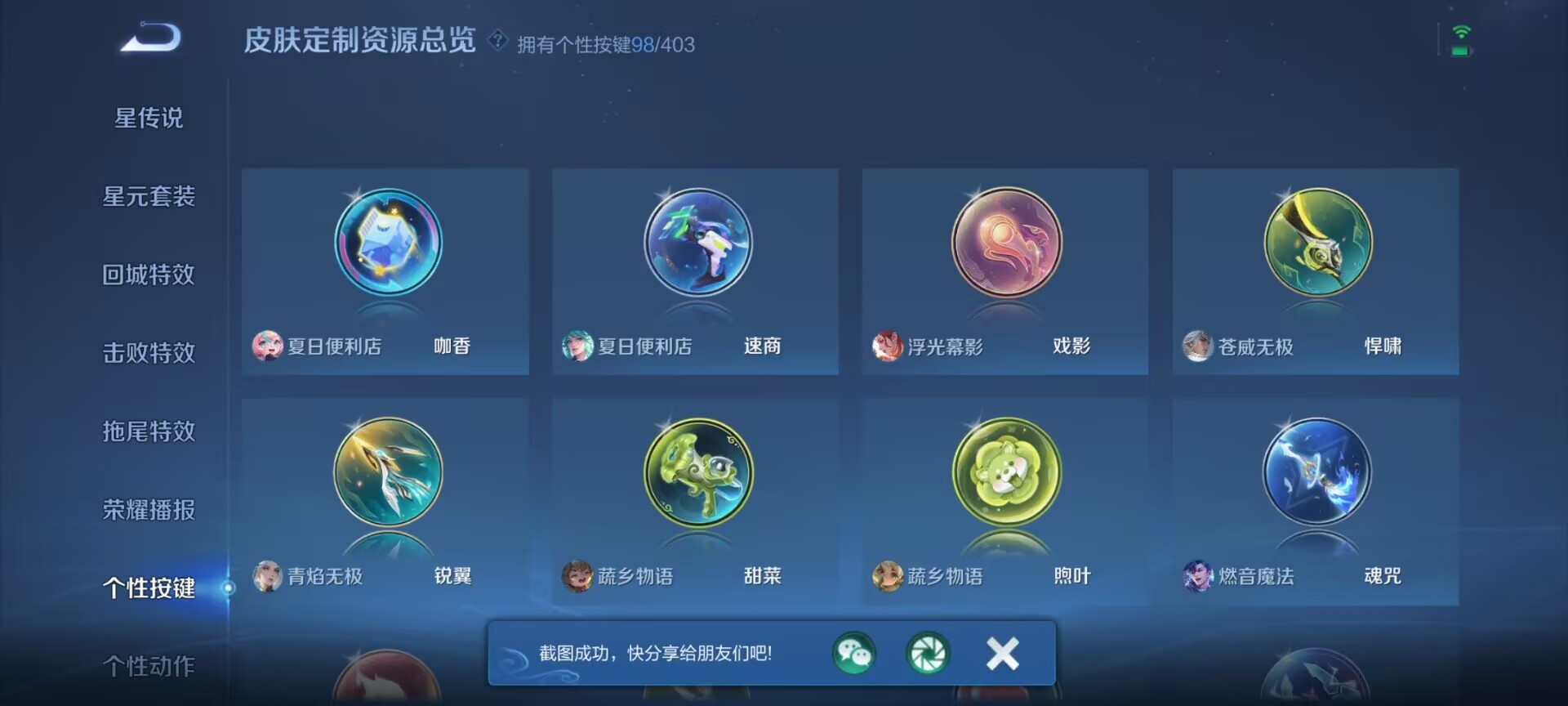 WZQM4279532王者荣耀账号详情图28