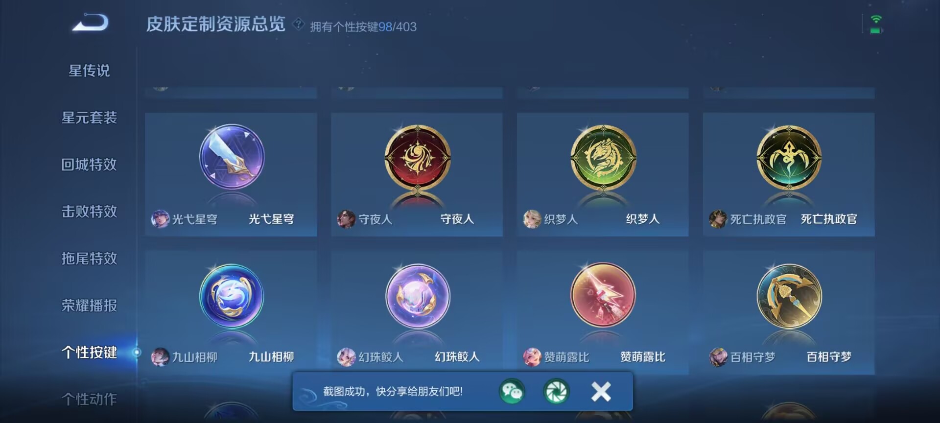 WZQM4279532王者荣耀账号详情图33