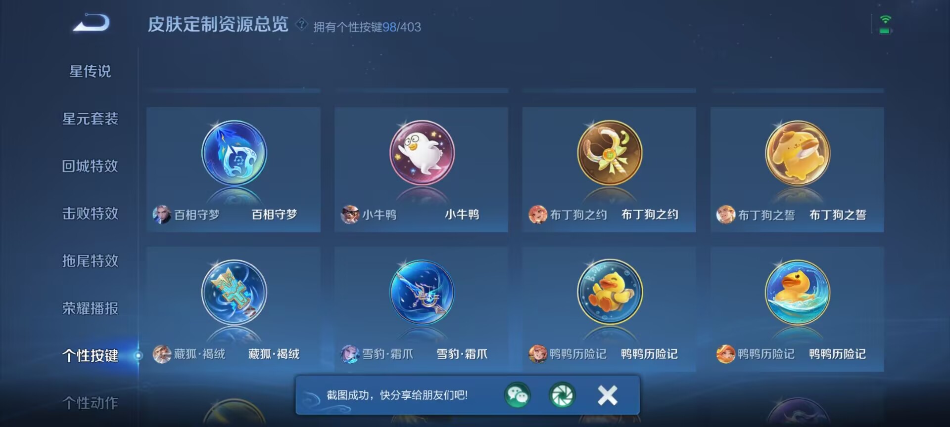 WZQM4279532王者荣耀账号详情图32