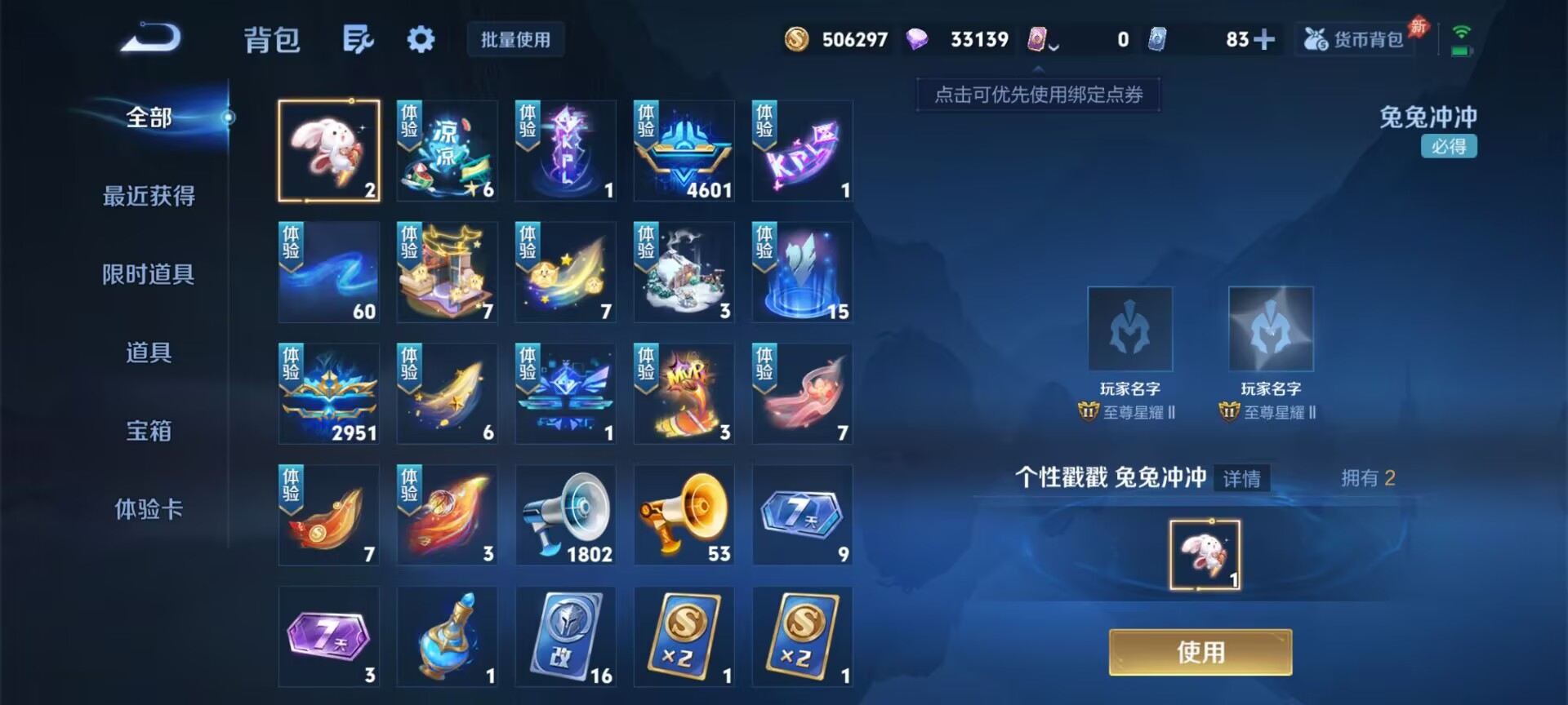 WZQM4279532王者荣耀账号详情图37