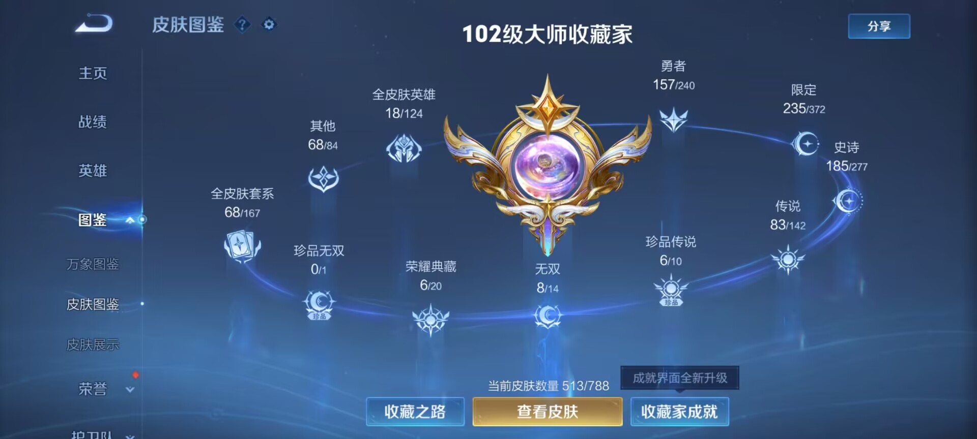 WZQM4279532王者荣耀账号详情图6