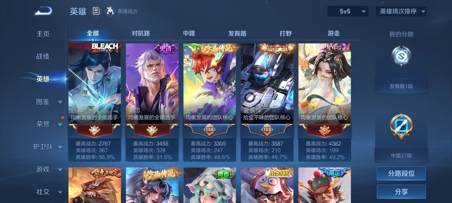 WZQM4279532王者荣耀账号详情图15