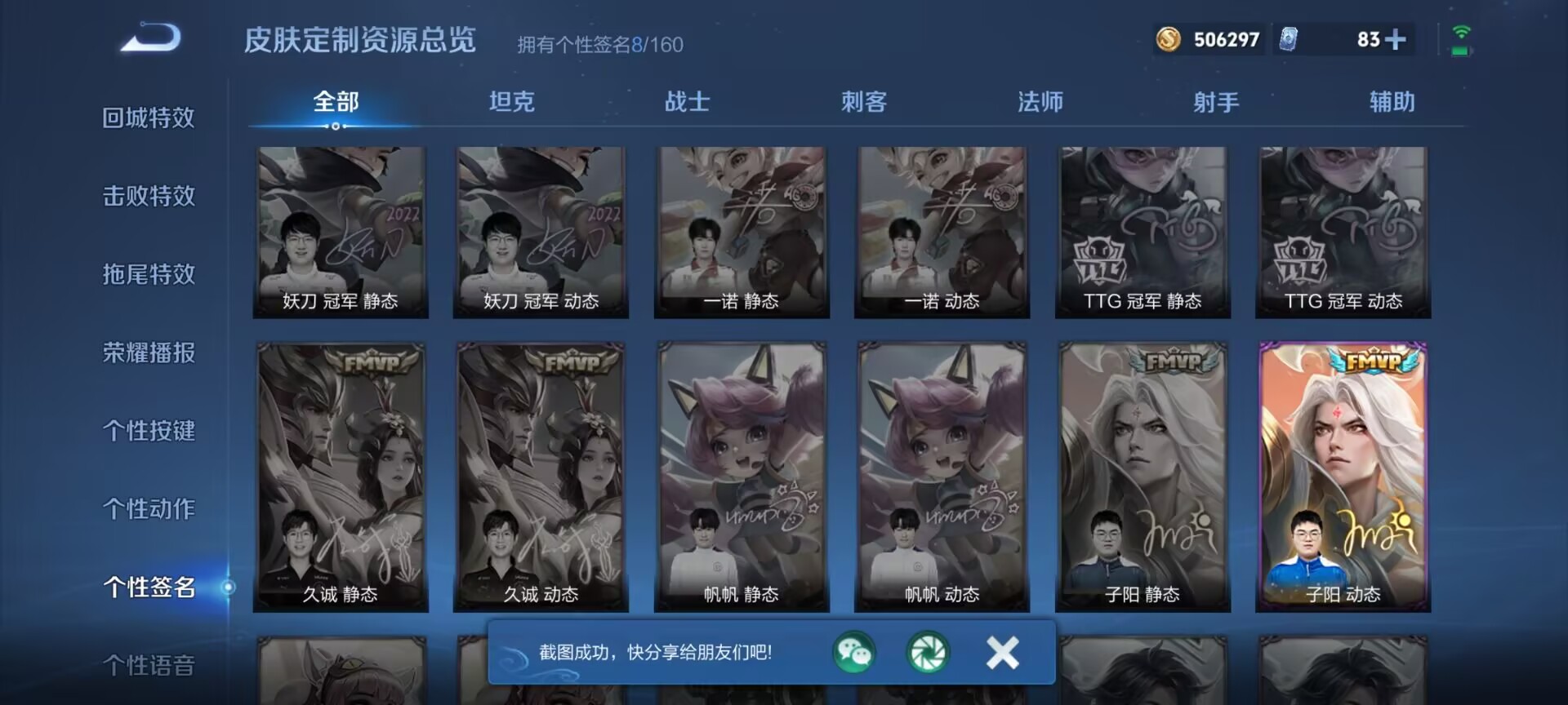 WZQM4279532王者荣耀账号详情图16