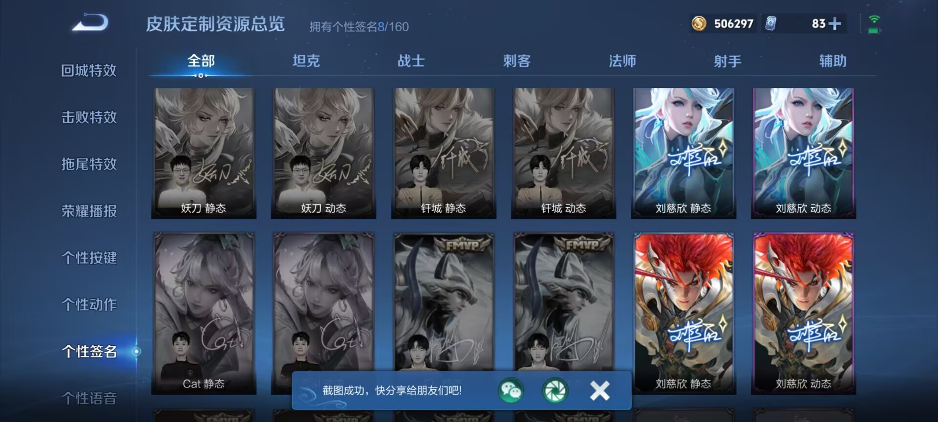 WZQM4279532王者荣耀账号详情图19