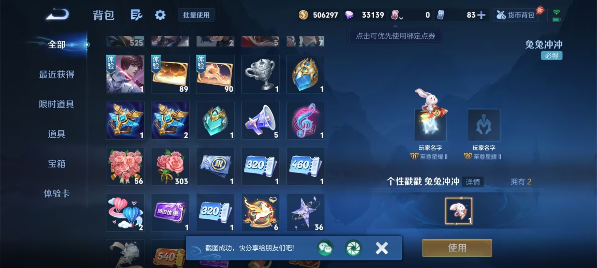 WZQM4279532王者荣耀账号详情图36