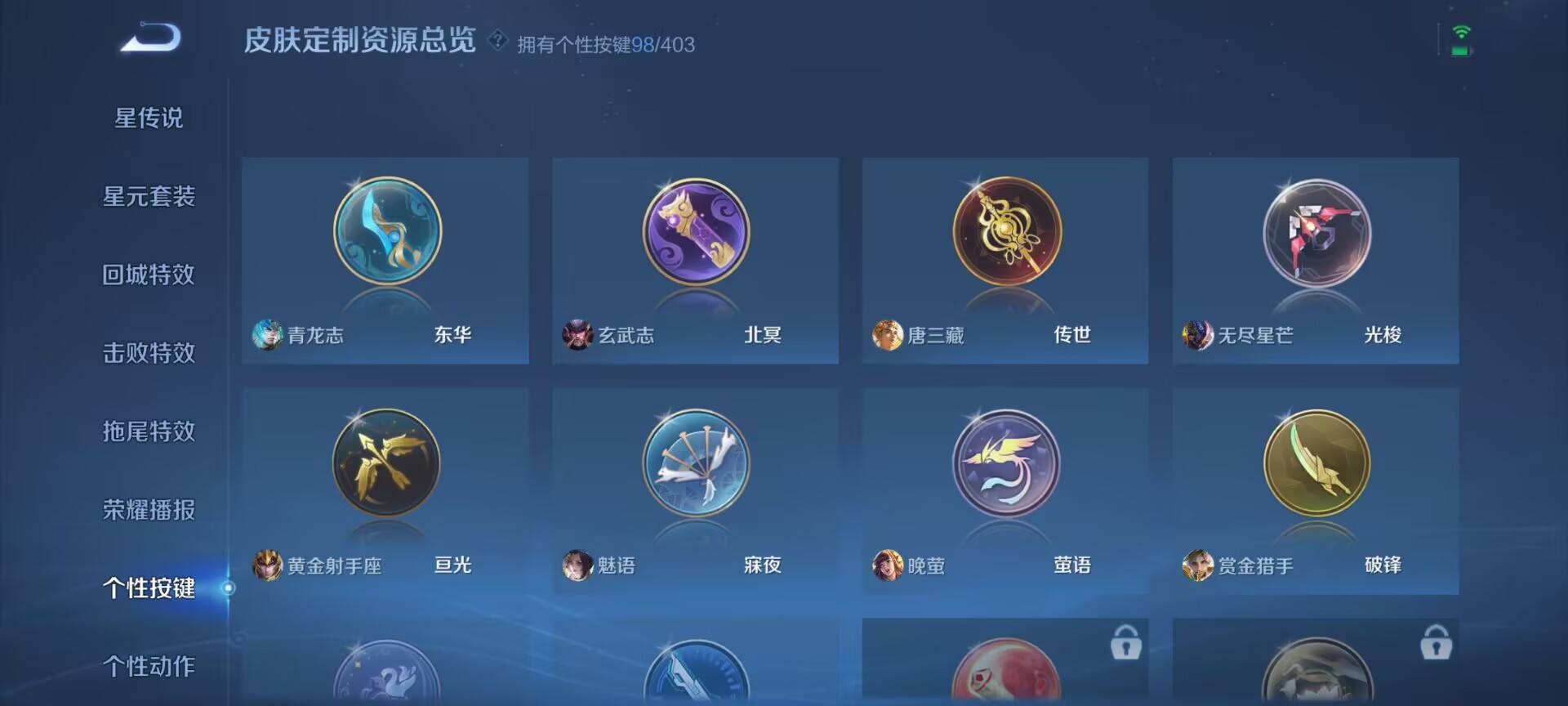 WZQM4279532王者荣耀账号详情图30