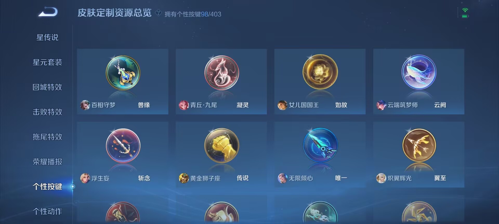 WZQM4279532王者荣耀账号详情图24