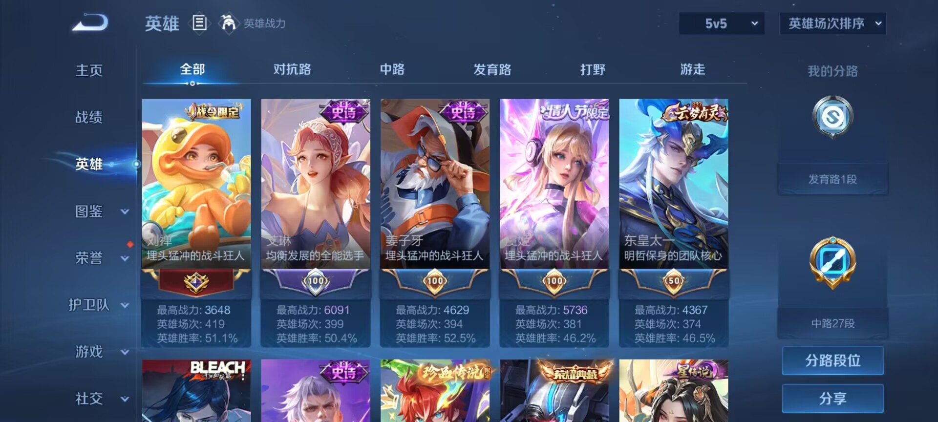 WZQM4279532王者荣耀账号详情图13