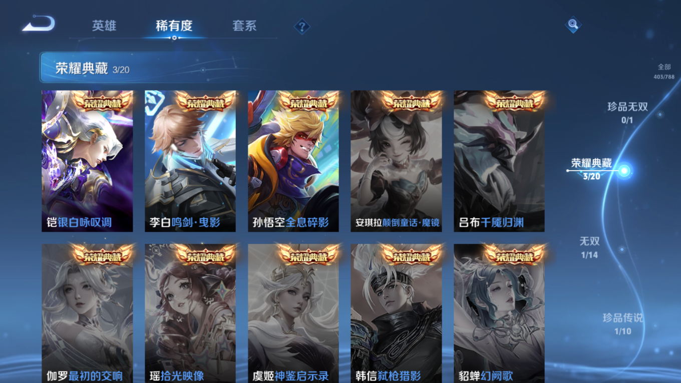 WZQM4279626王者荣耀账号详情图9