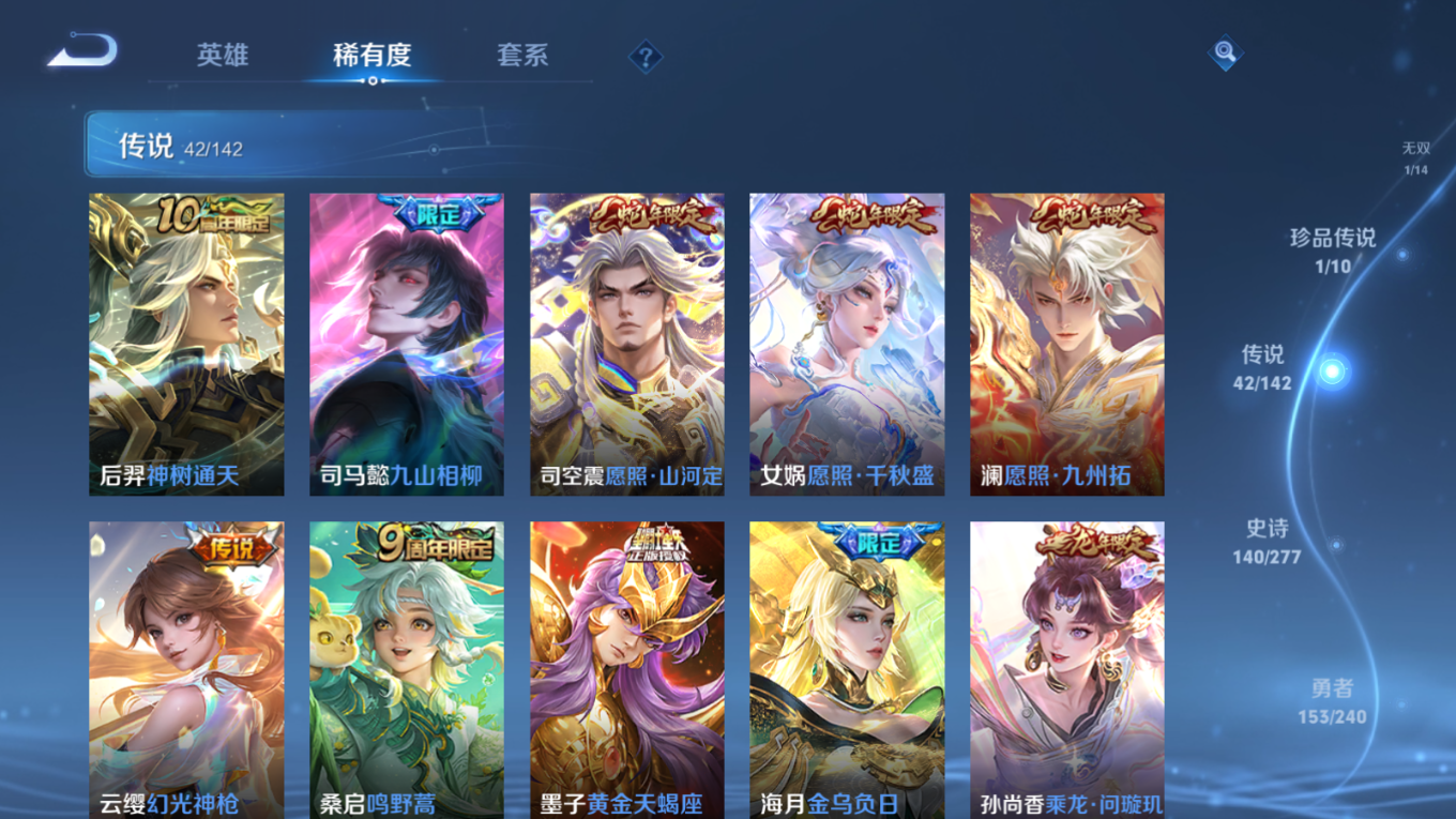 WZQM4279626王者荣耀账号详情图10