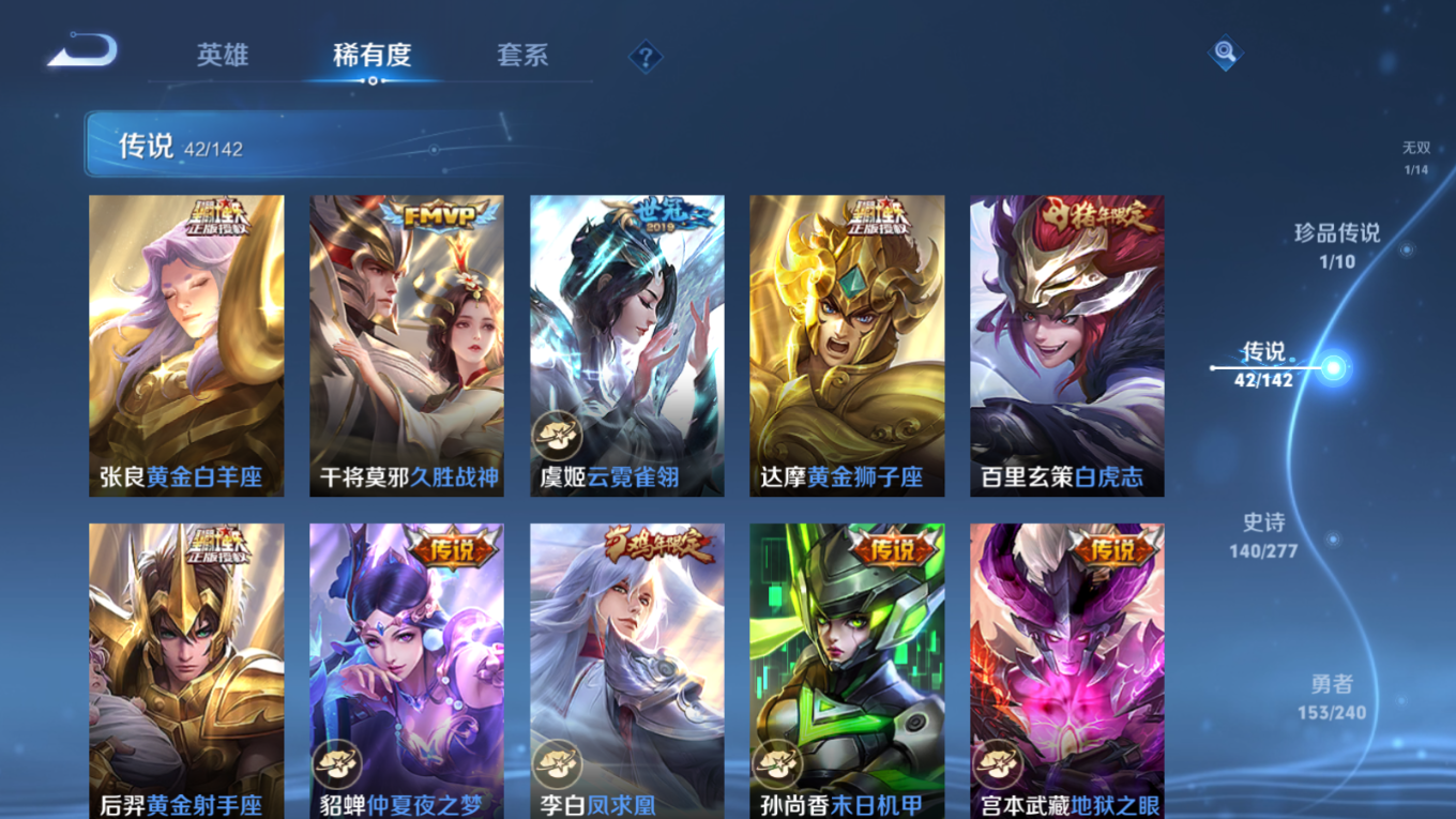 WZQM4279626王者荣耀账号详情图13