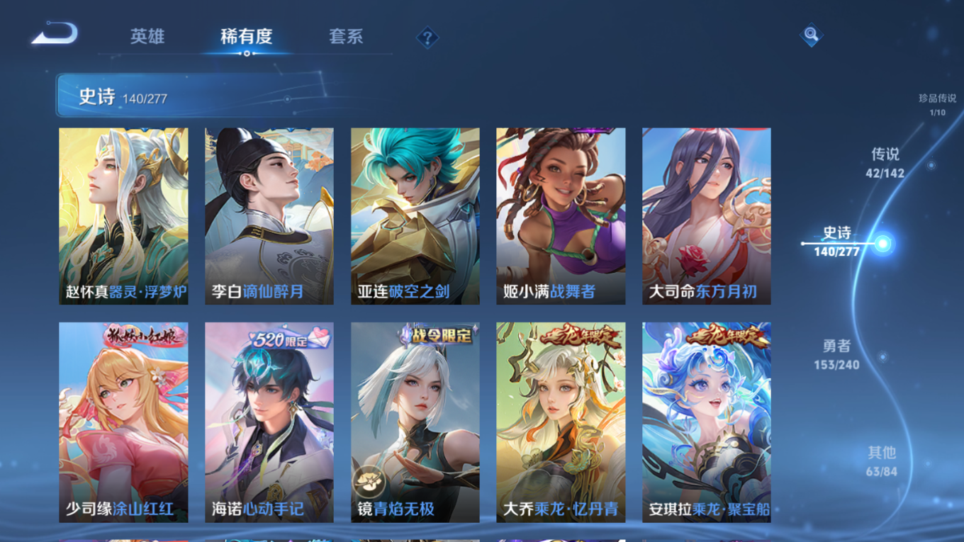 WZQM4279626王者荣耀账号详情图16