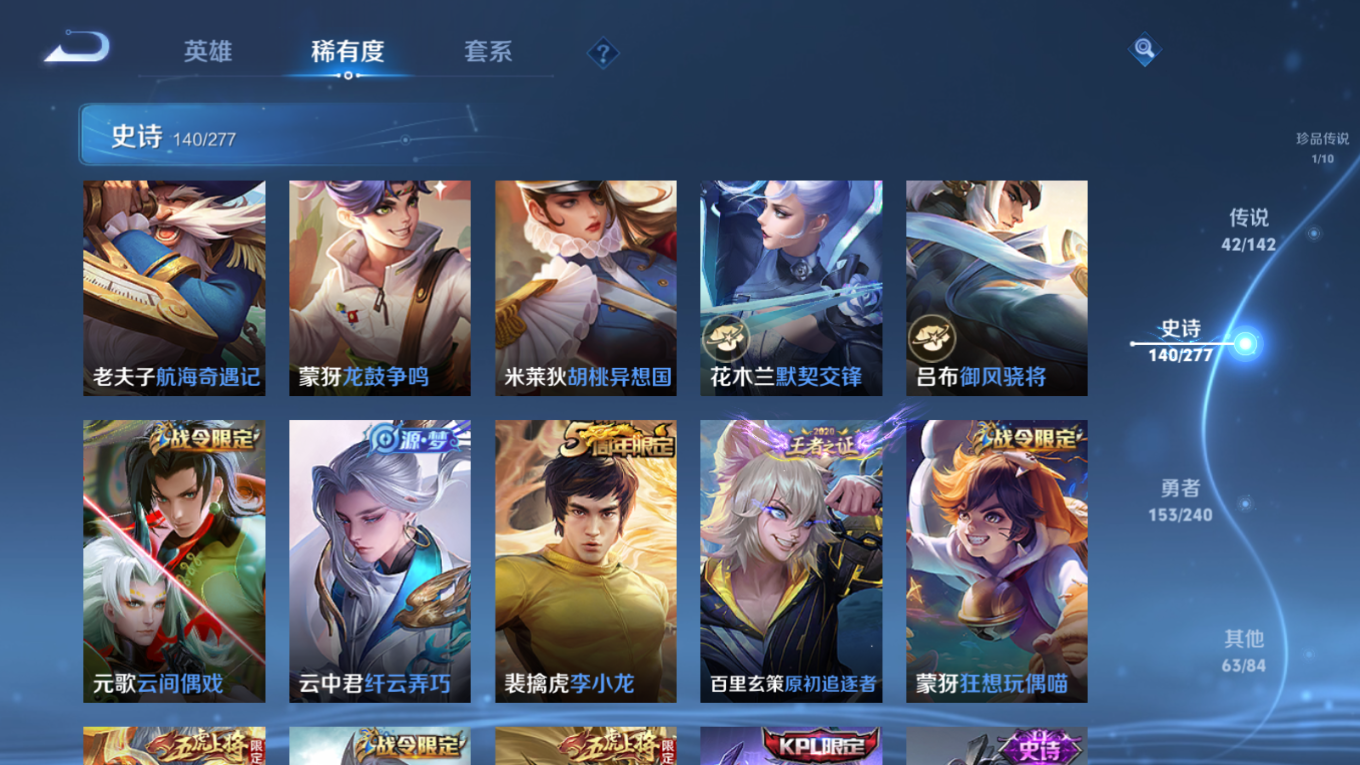 WZQM4279626王者荣耀账号详情图20