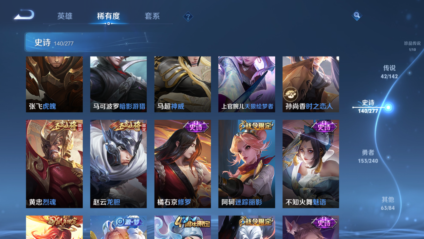 WZQM4279626王者荣耀账号详情图21