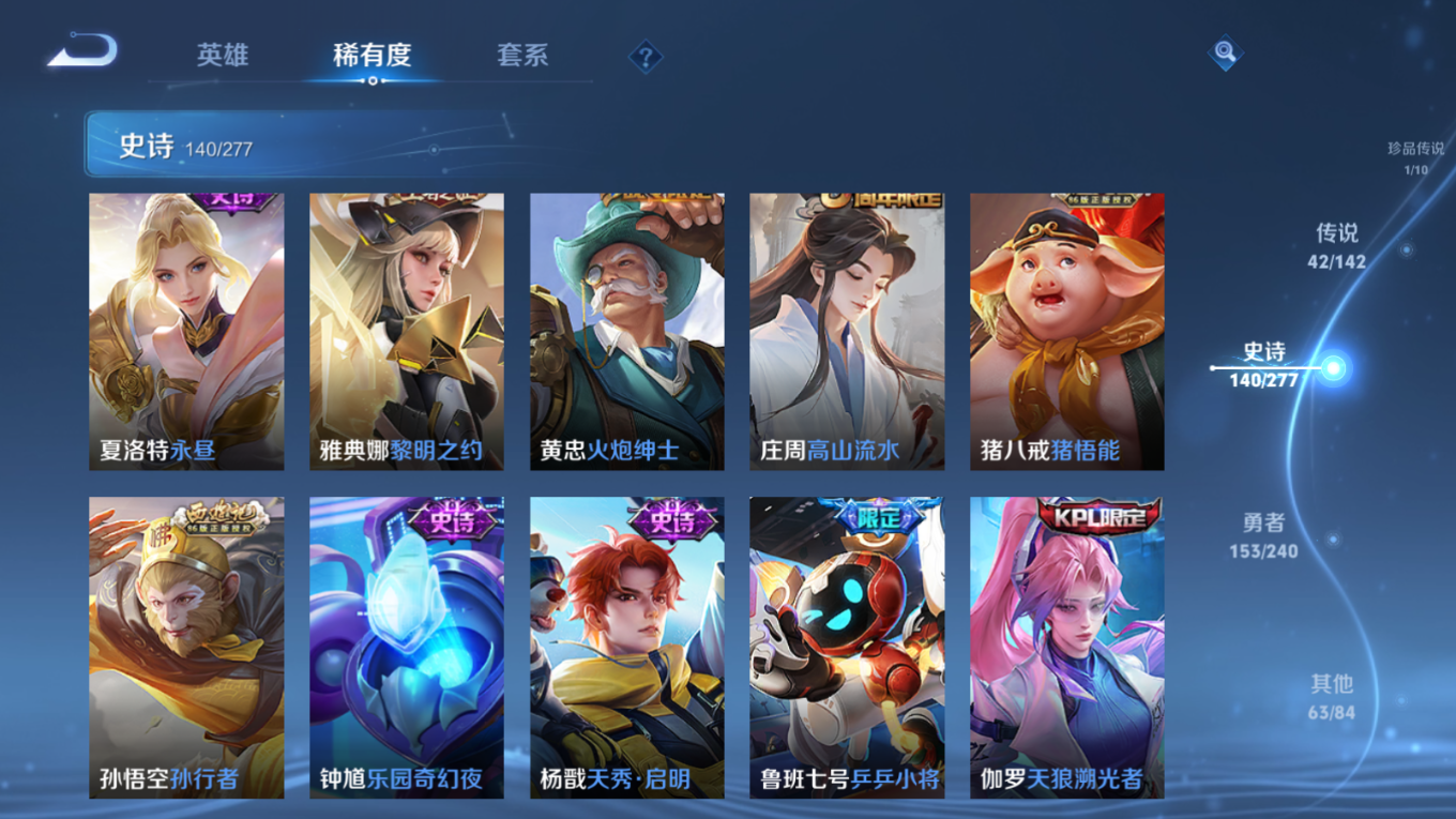 WZQM4279626王者荣耀账号详情图19