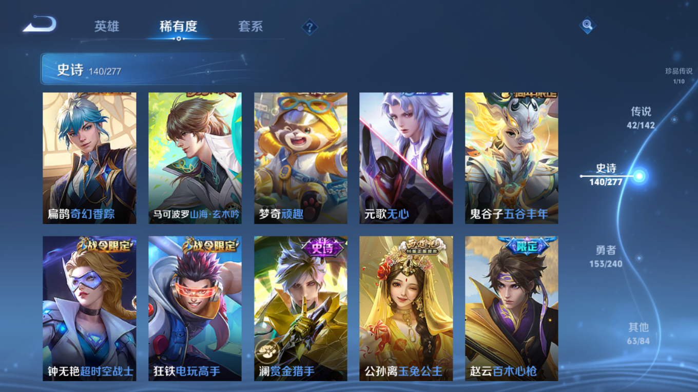 WZQM4279626王者荣耀账号详情图18