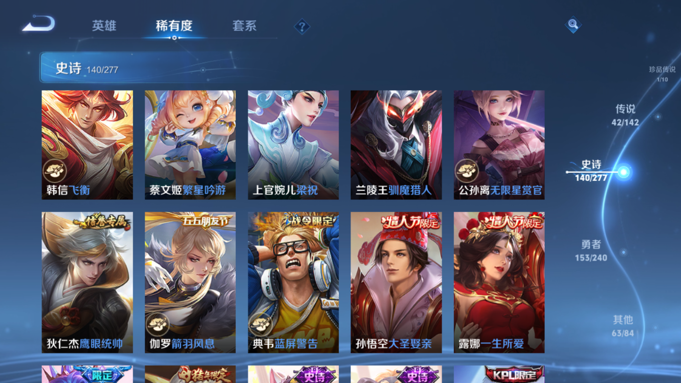 WZQM4279626王者荣耀账号详情图22