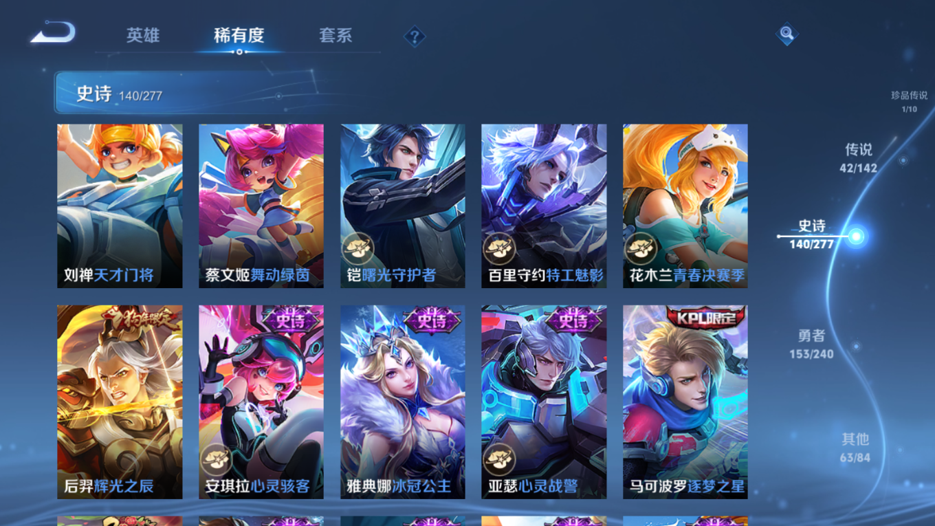 WZQM4279626王者荣耀账号详情图24