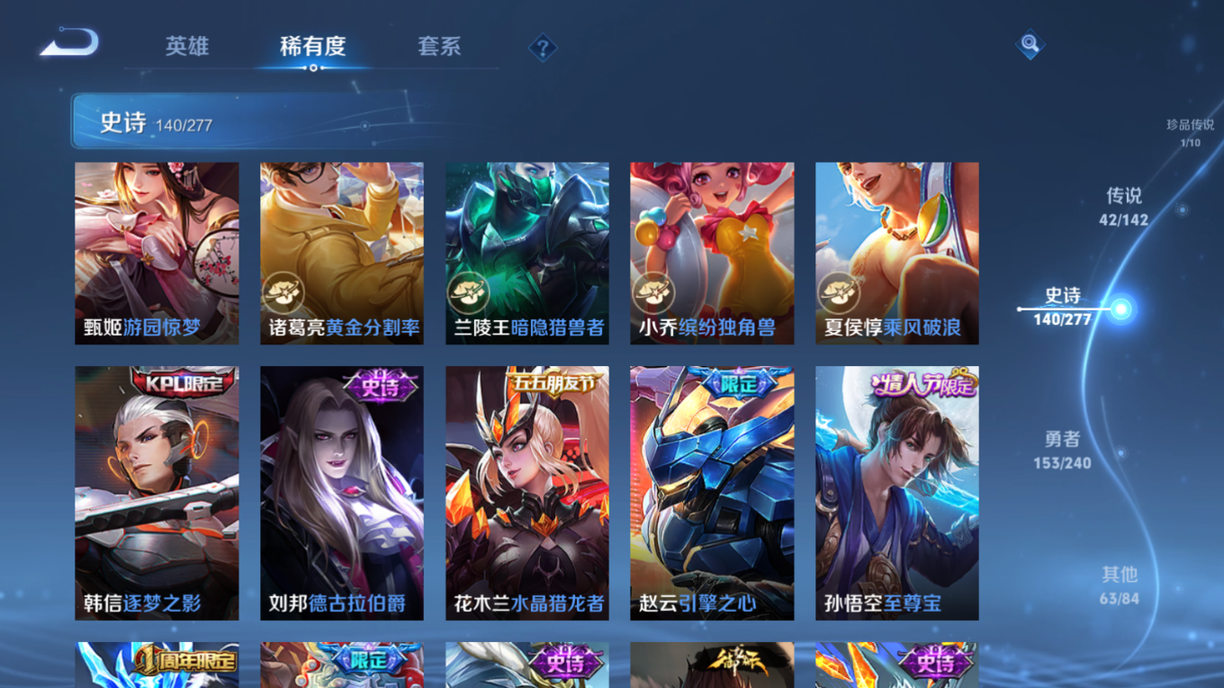 WZQM4279626王者荣耀账号详情图25