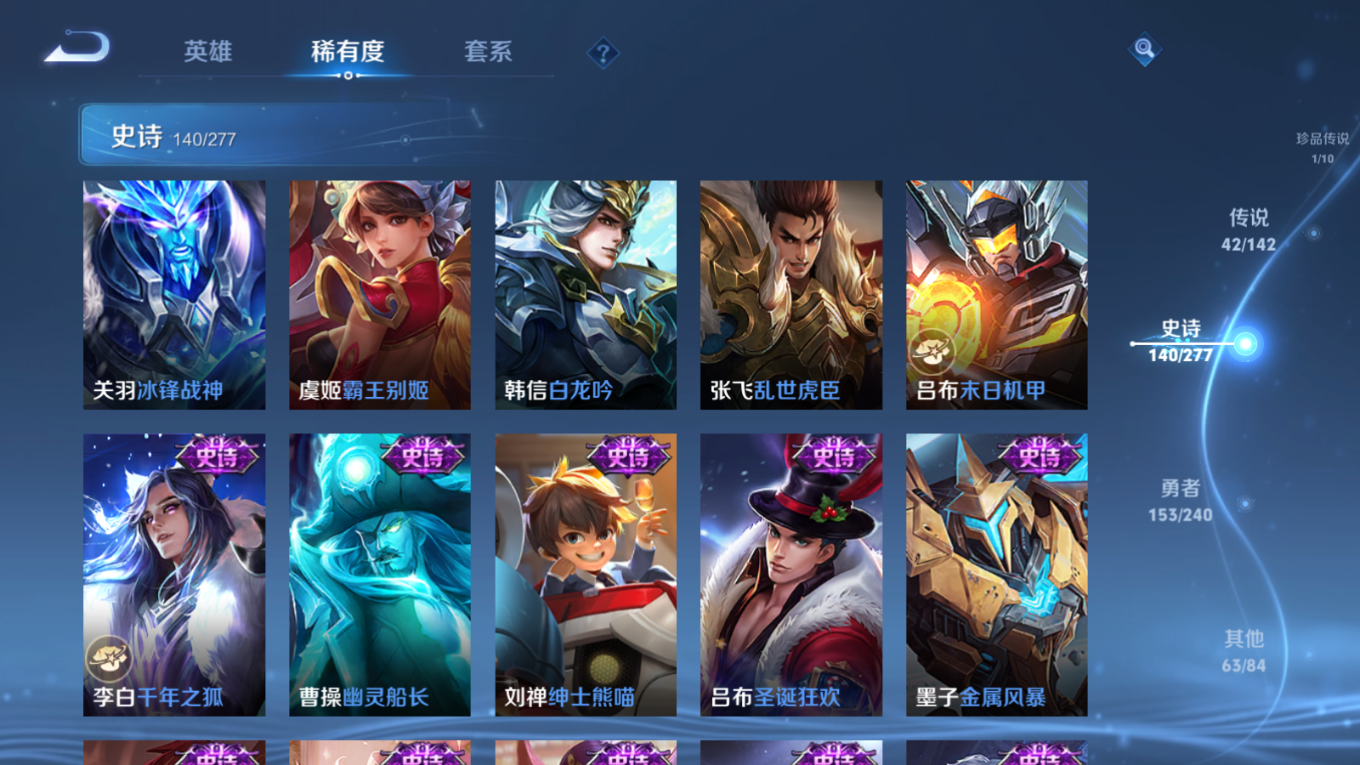 WZQM4279626王者荣耀账号详情图26