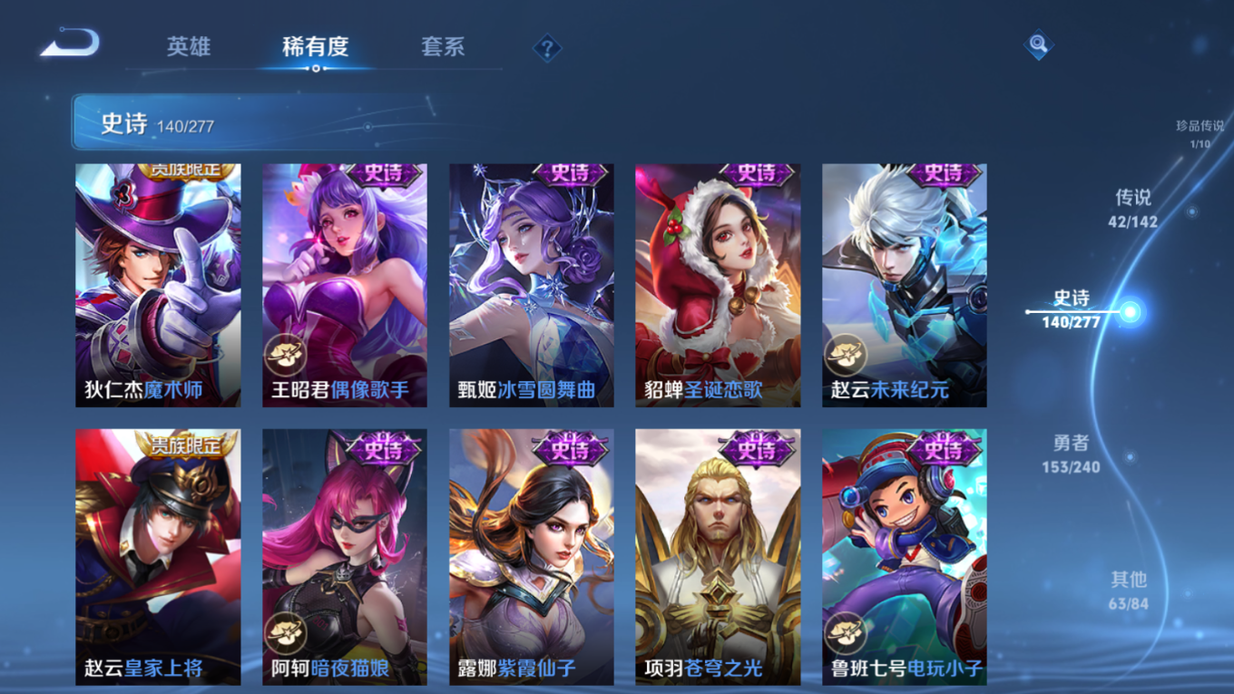 WZQM4279626王者荣耀账号详情图28